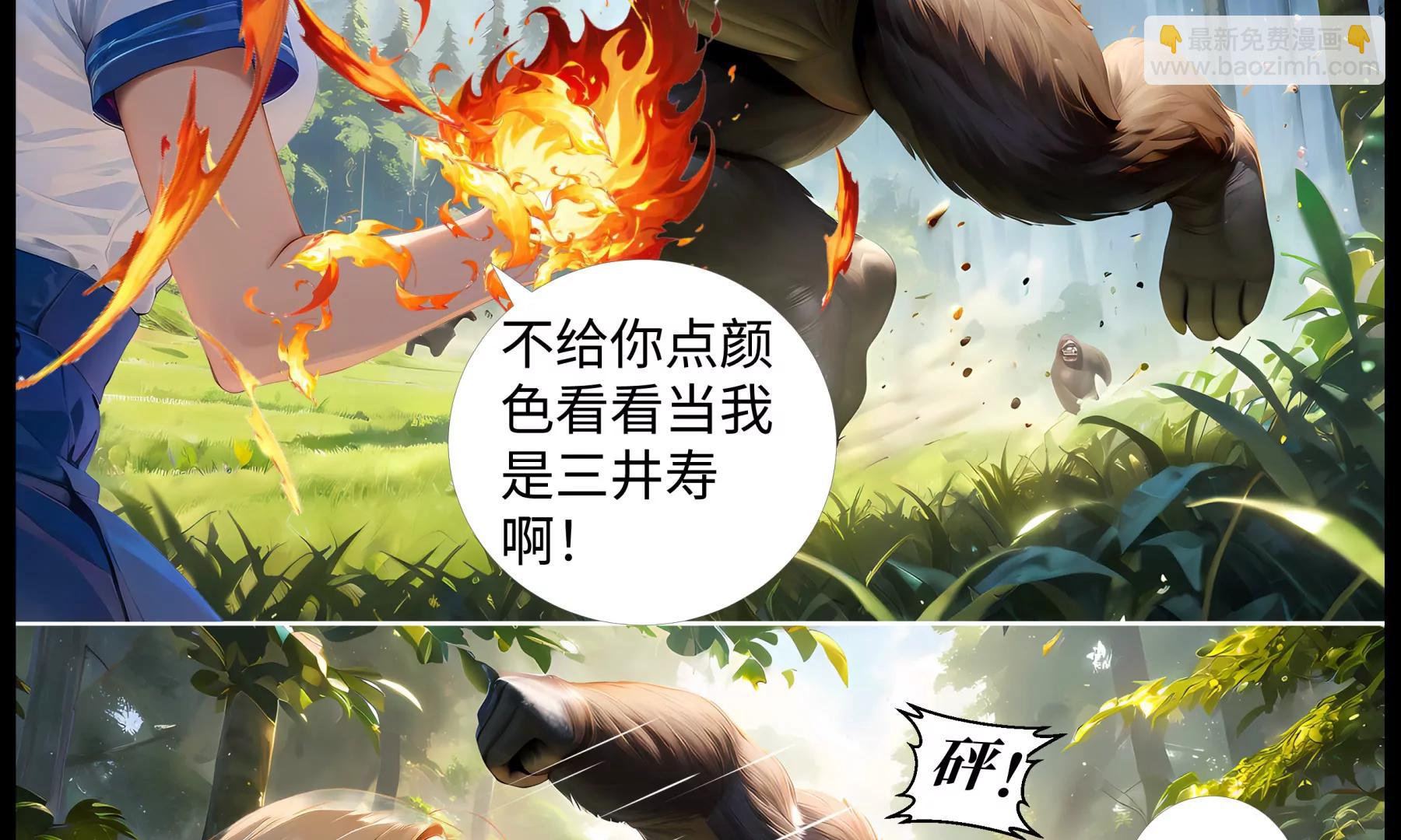 《造梦空间》夜营 第7页