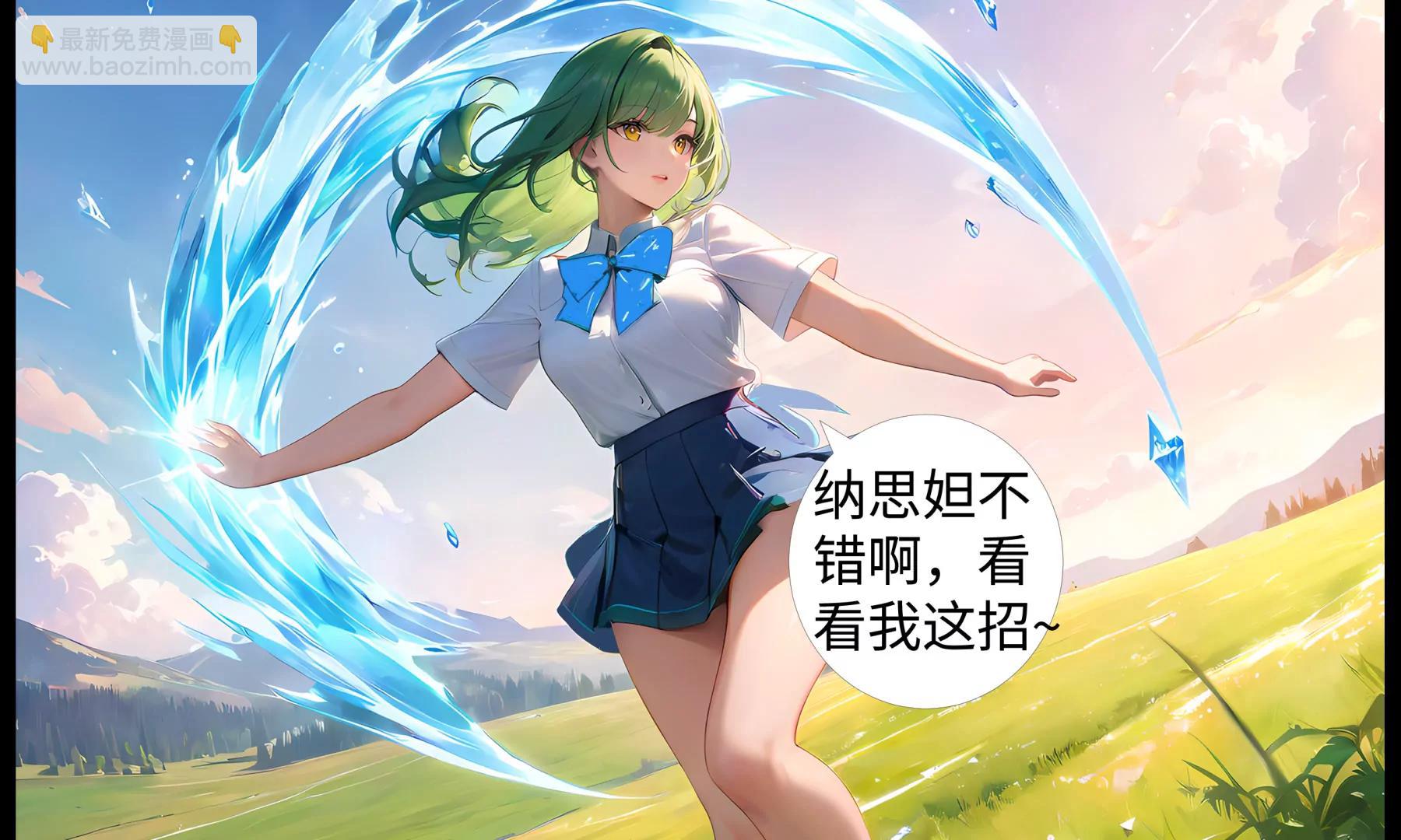 《造梦空间》各显神通 第13页