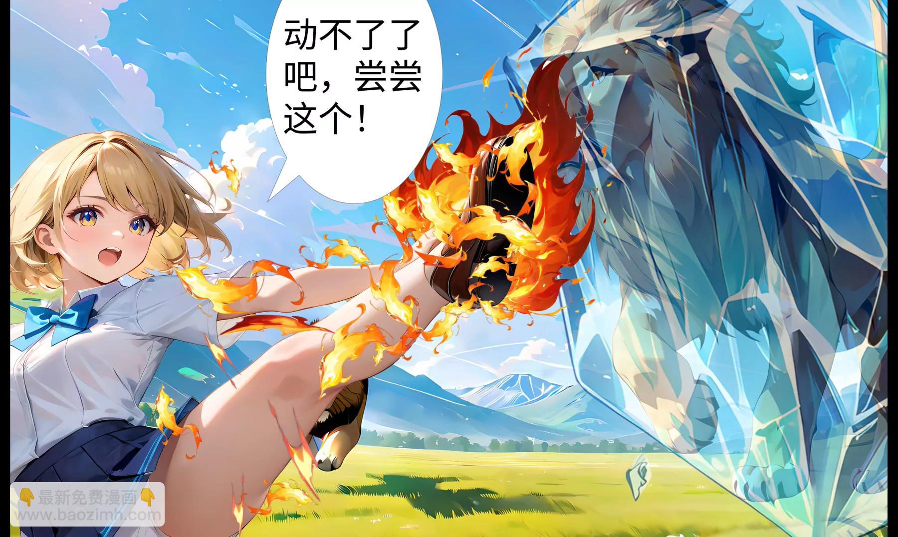 《造梦空间》各显神通 第18页