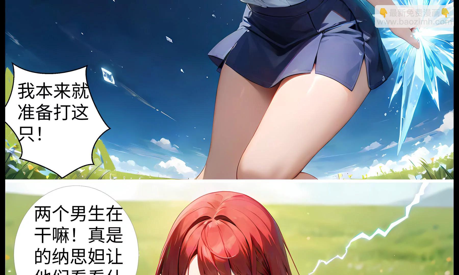 《造梦空间》各显神通 第22页