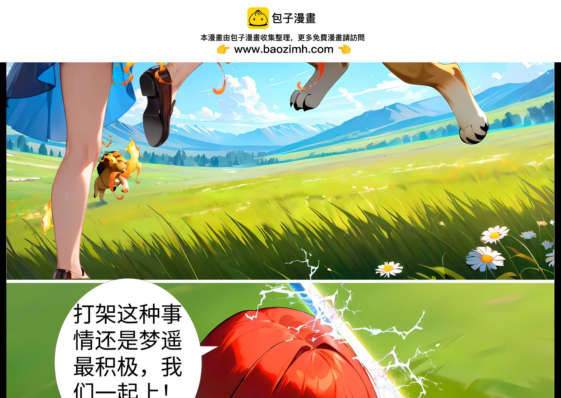 《造梦空间》各显神通 第2页
