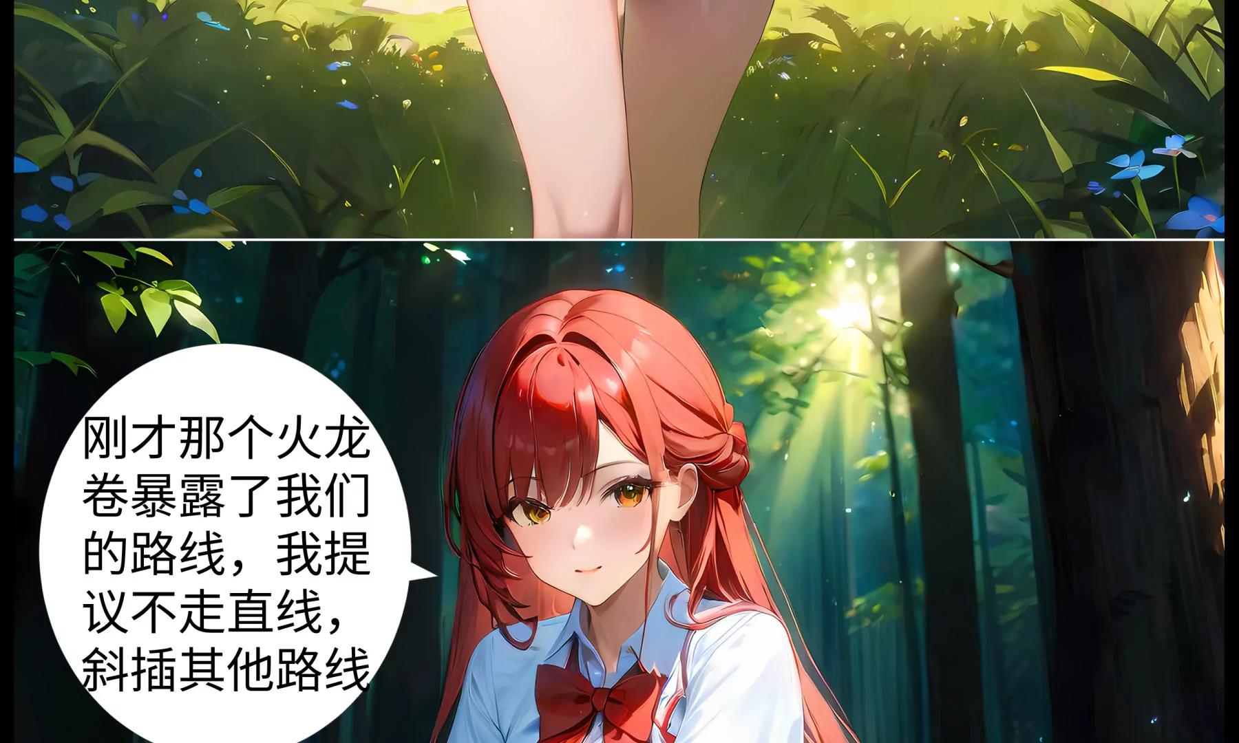 《造梦空间》幽暗森林 第19页