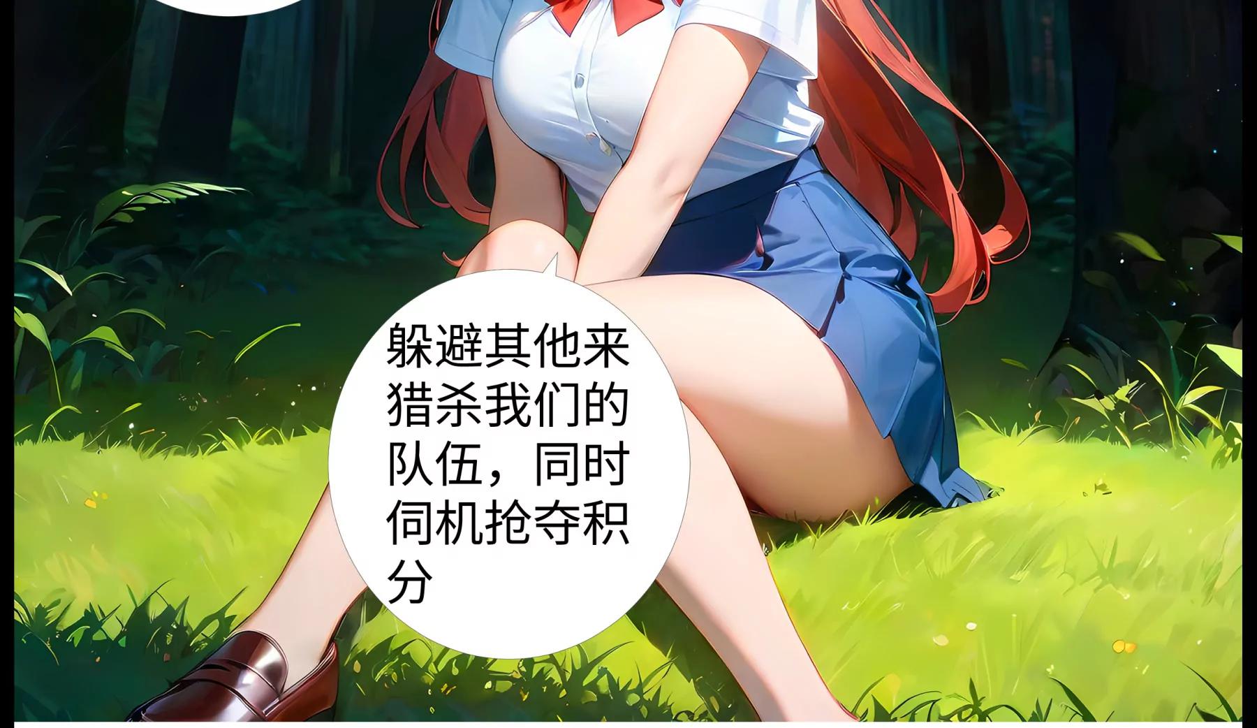 《造梦空间》幽暗森林 第20页