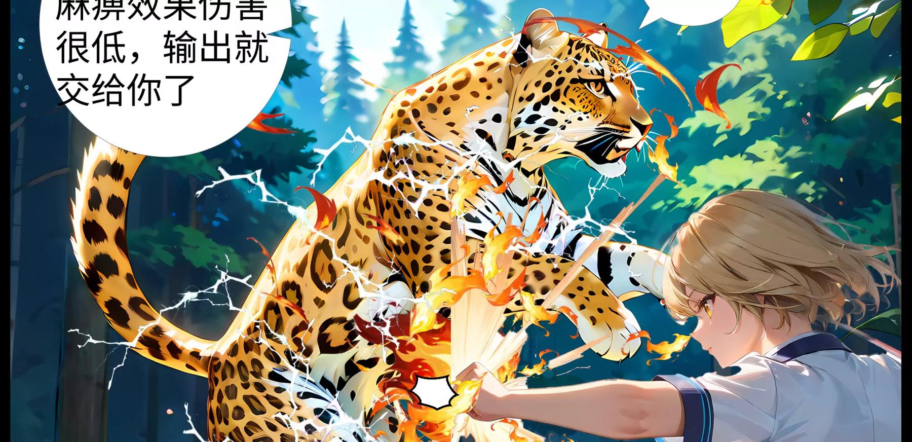 《造梦空间》幽暗森林 第32页