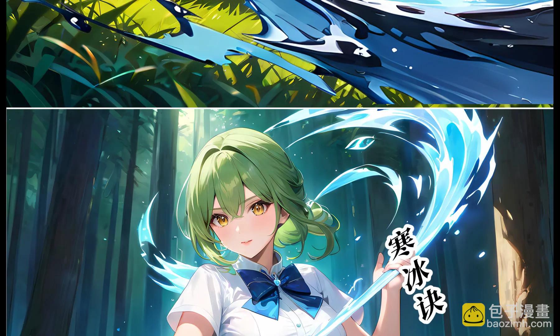 《造梦空间》幽暗森林 第37页