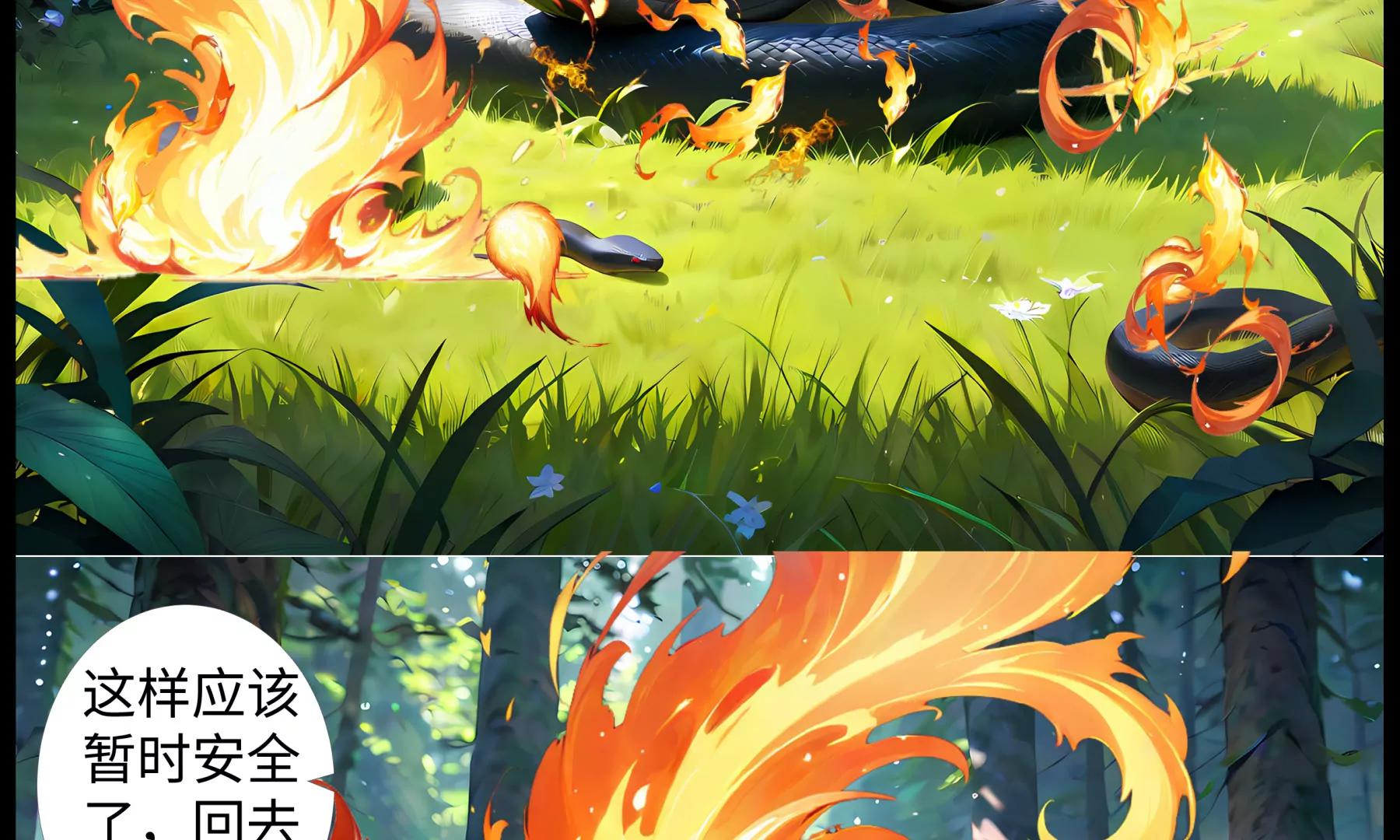 《造梦空间》幽暗森林 第7页