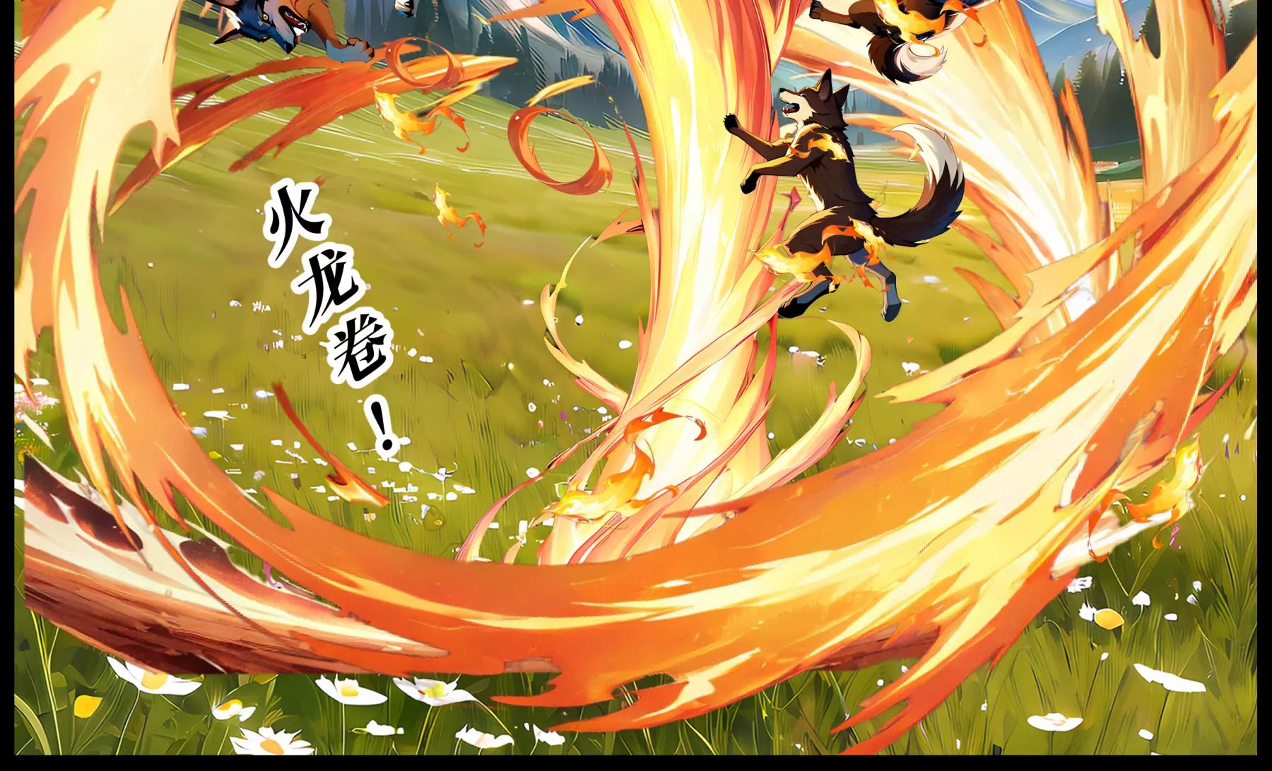 《造梦空间》幽暗森林2 第20页