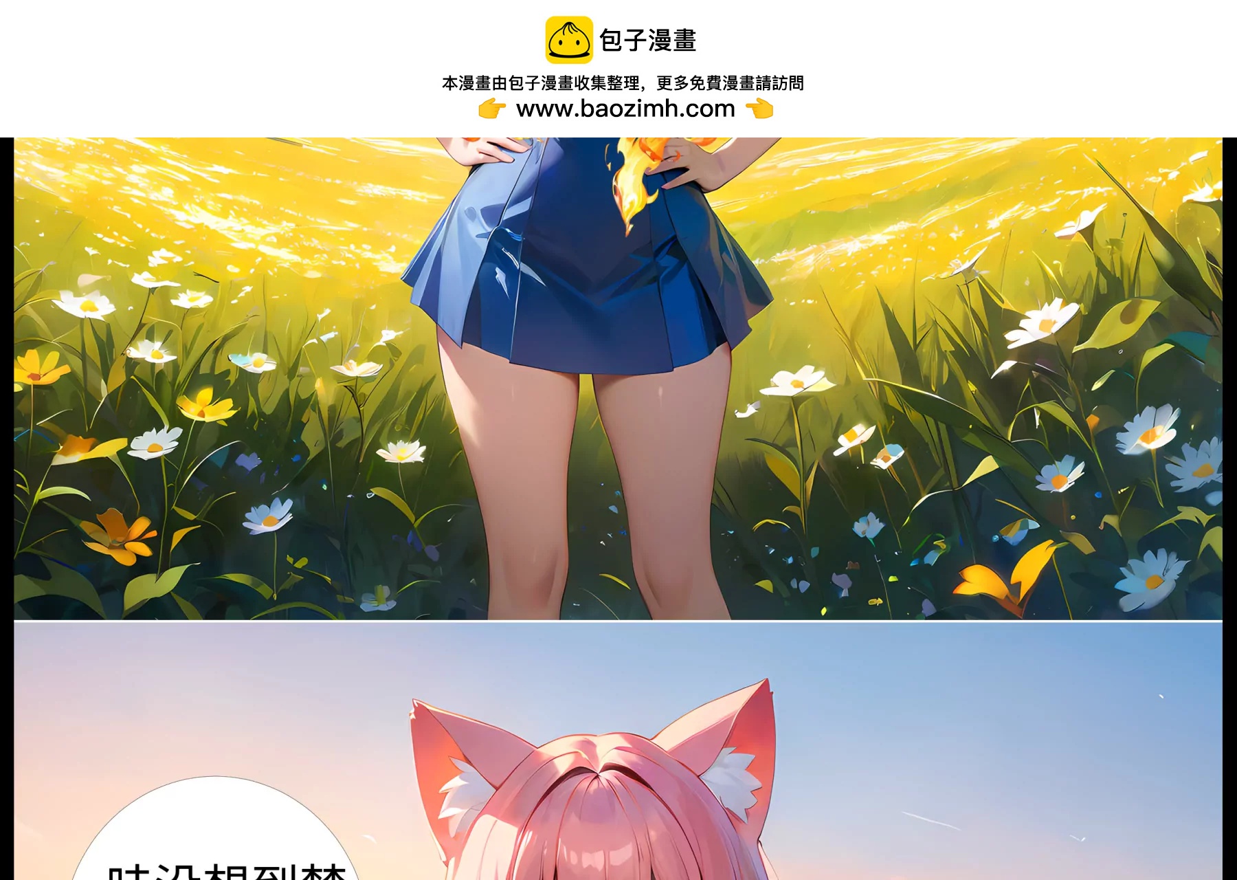 《造梦空间》幽暗森林2 第22页