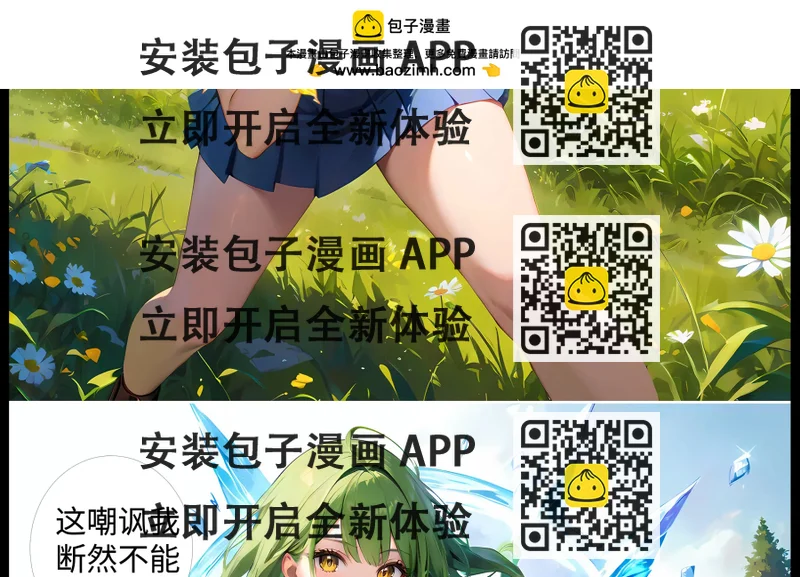 《造梦空间》幽暗森林2 第2页