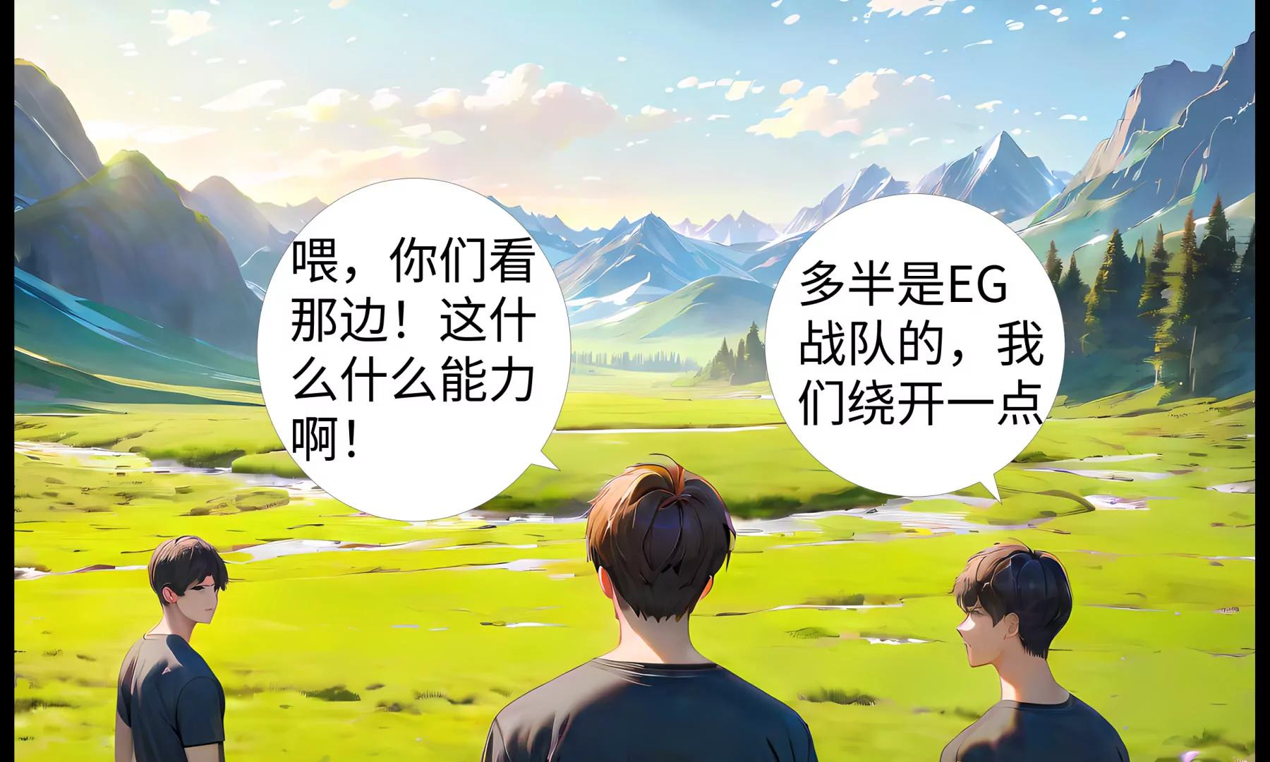 《造梦空间》幽暗森林2 第33页