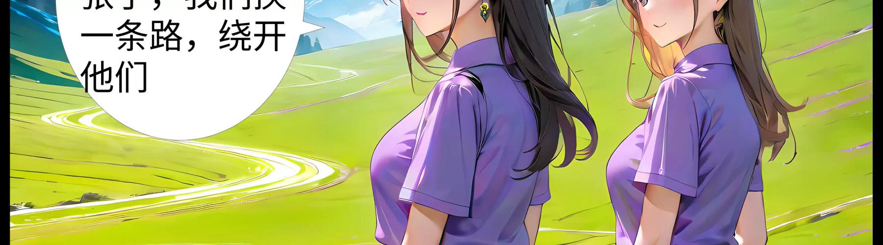 《造梦空间》幽暗森林2 第35页