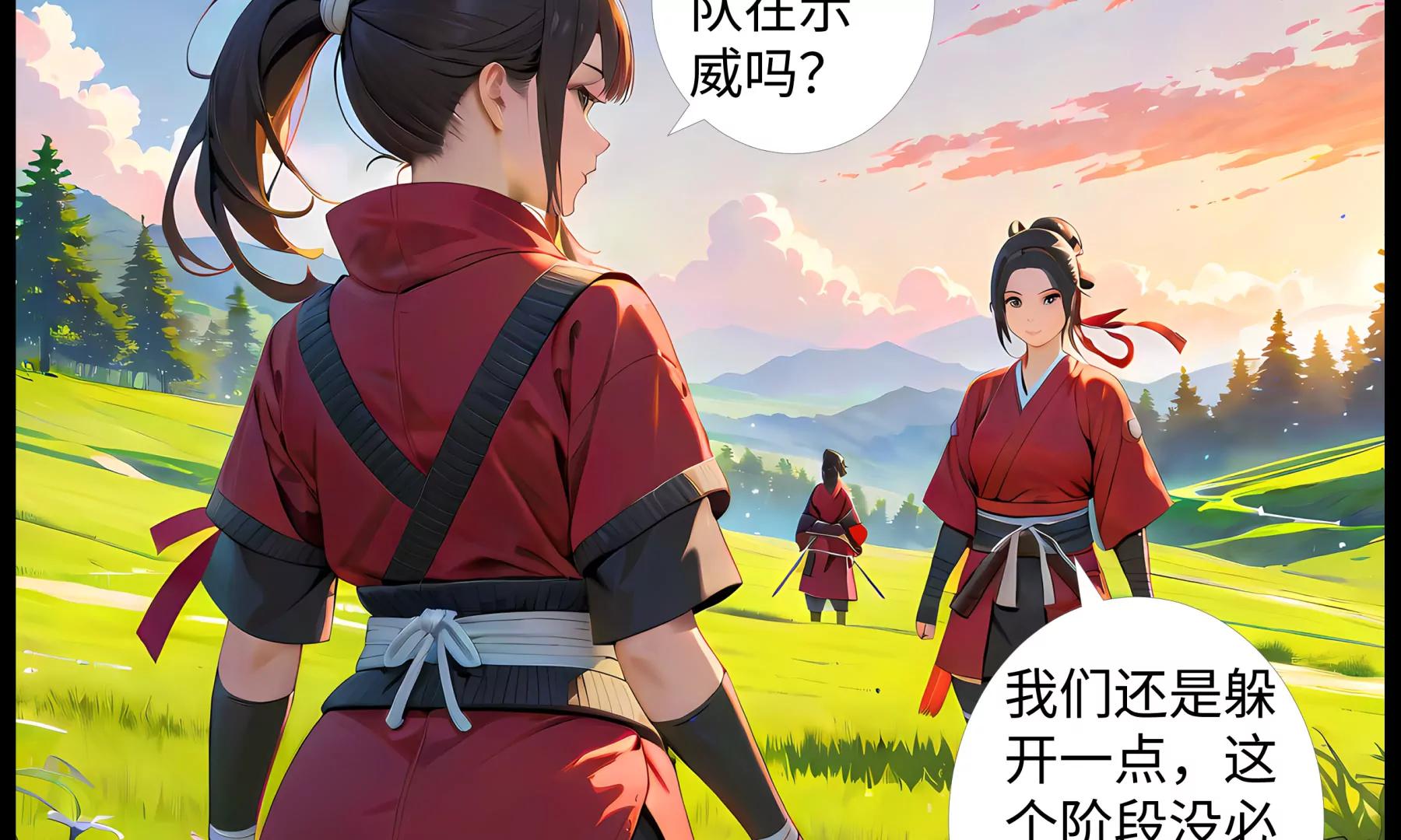 《造梦空间》幽暗森林2 第37页