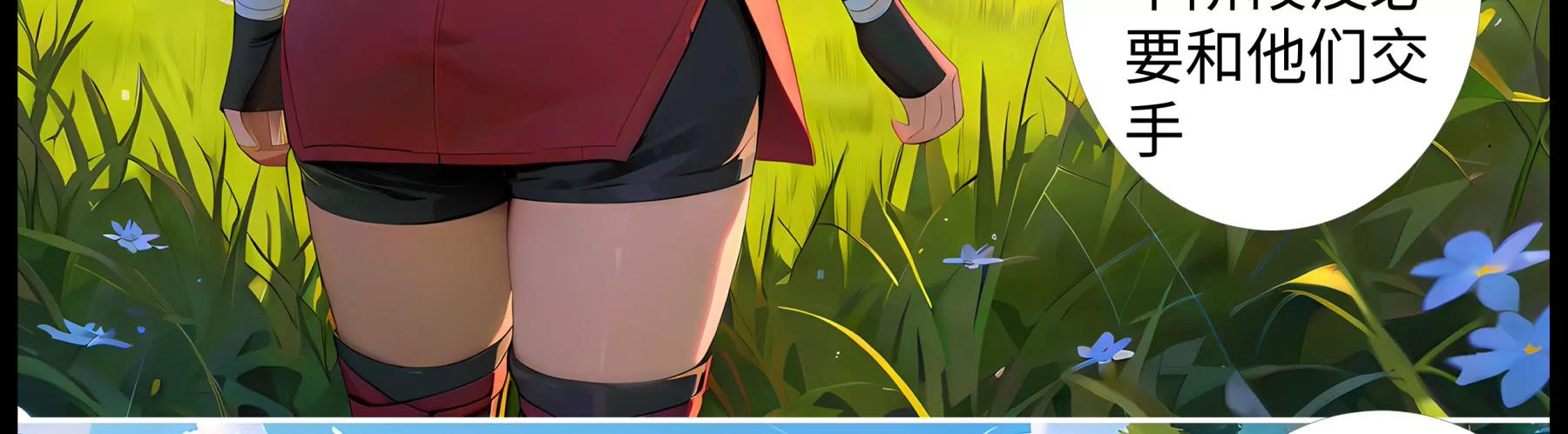 《造梦空间》幽暗森林2 第38页