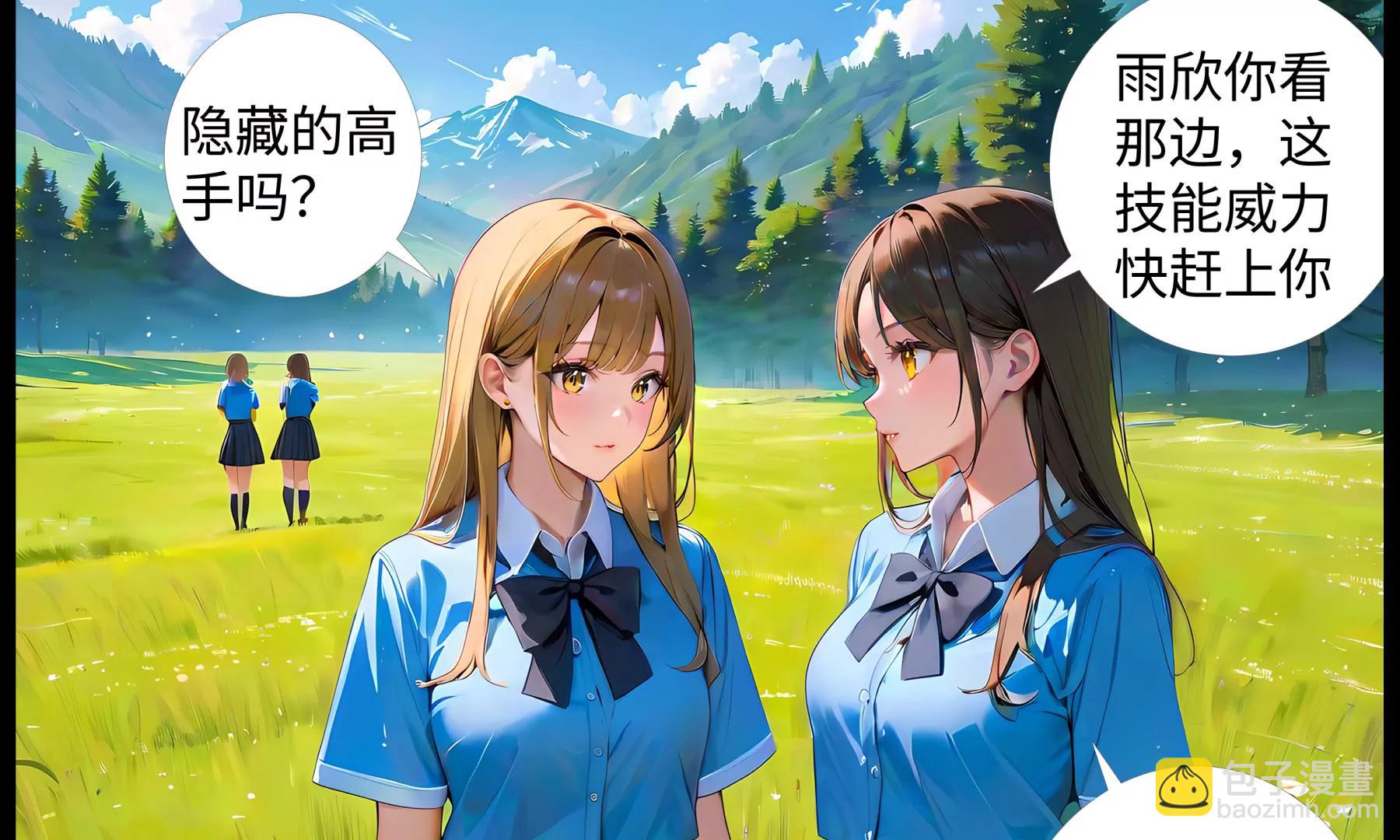 《造梦空间》幽暗森林2 第39页