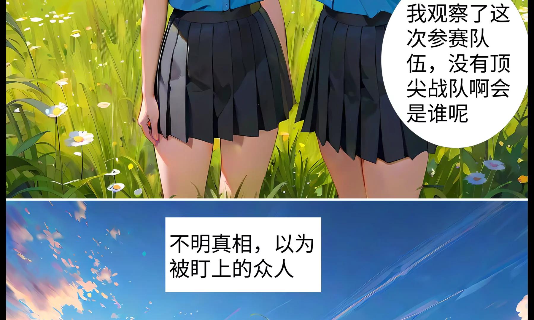 《造梦空间》幽暗森林2 第40页