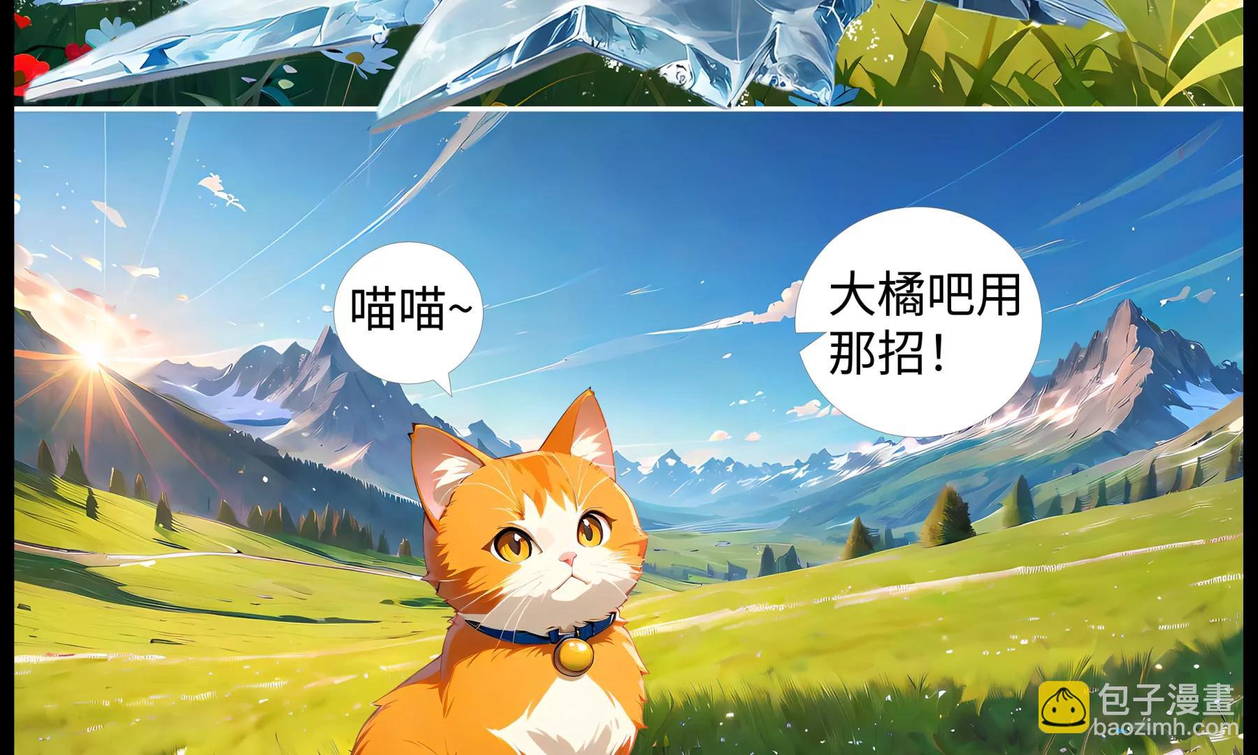 《造梦空间》幽暗森林2 第9页