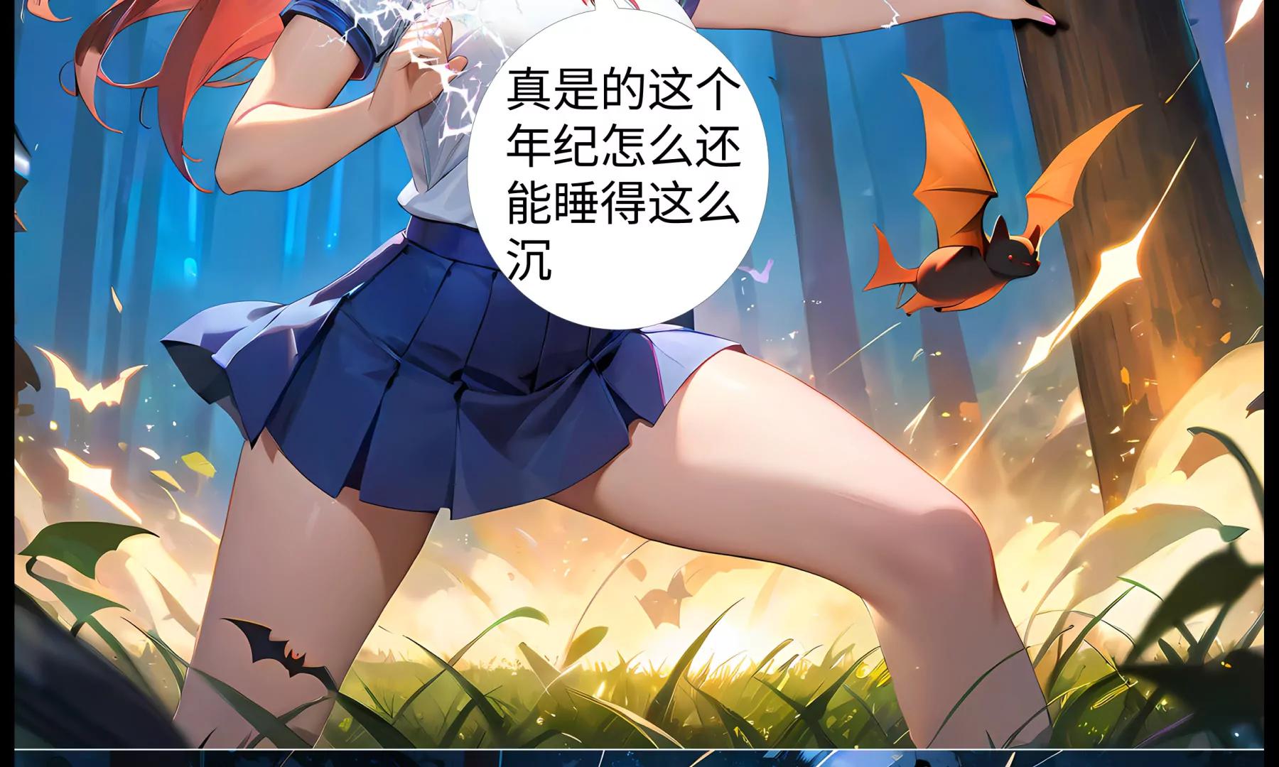《造梦空间》夜访吸血鬼2 第15页