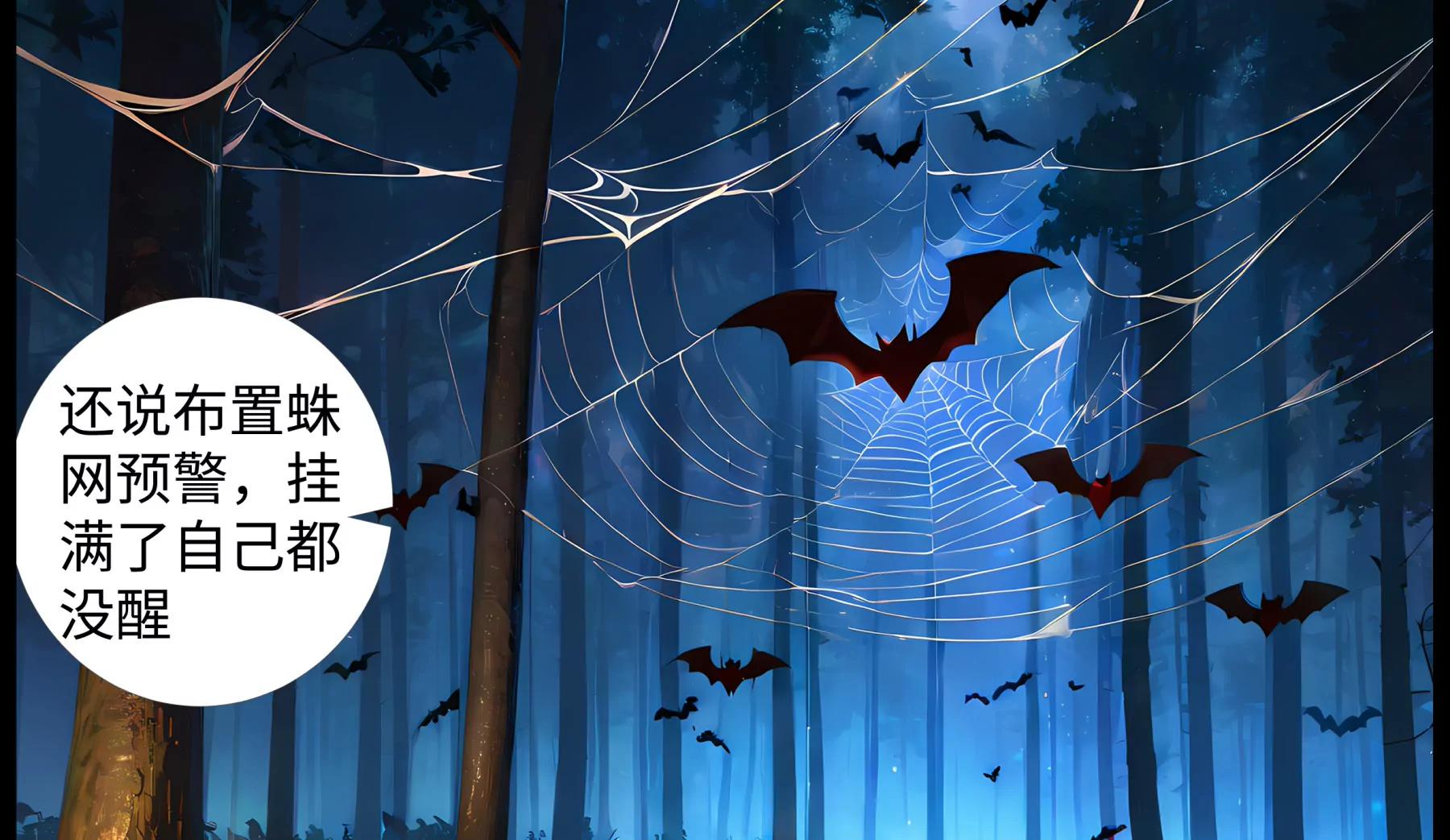 《造梦空间》夜访吸血鬼2 第16页