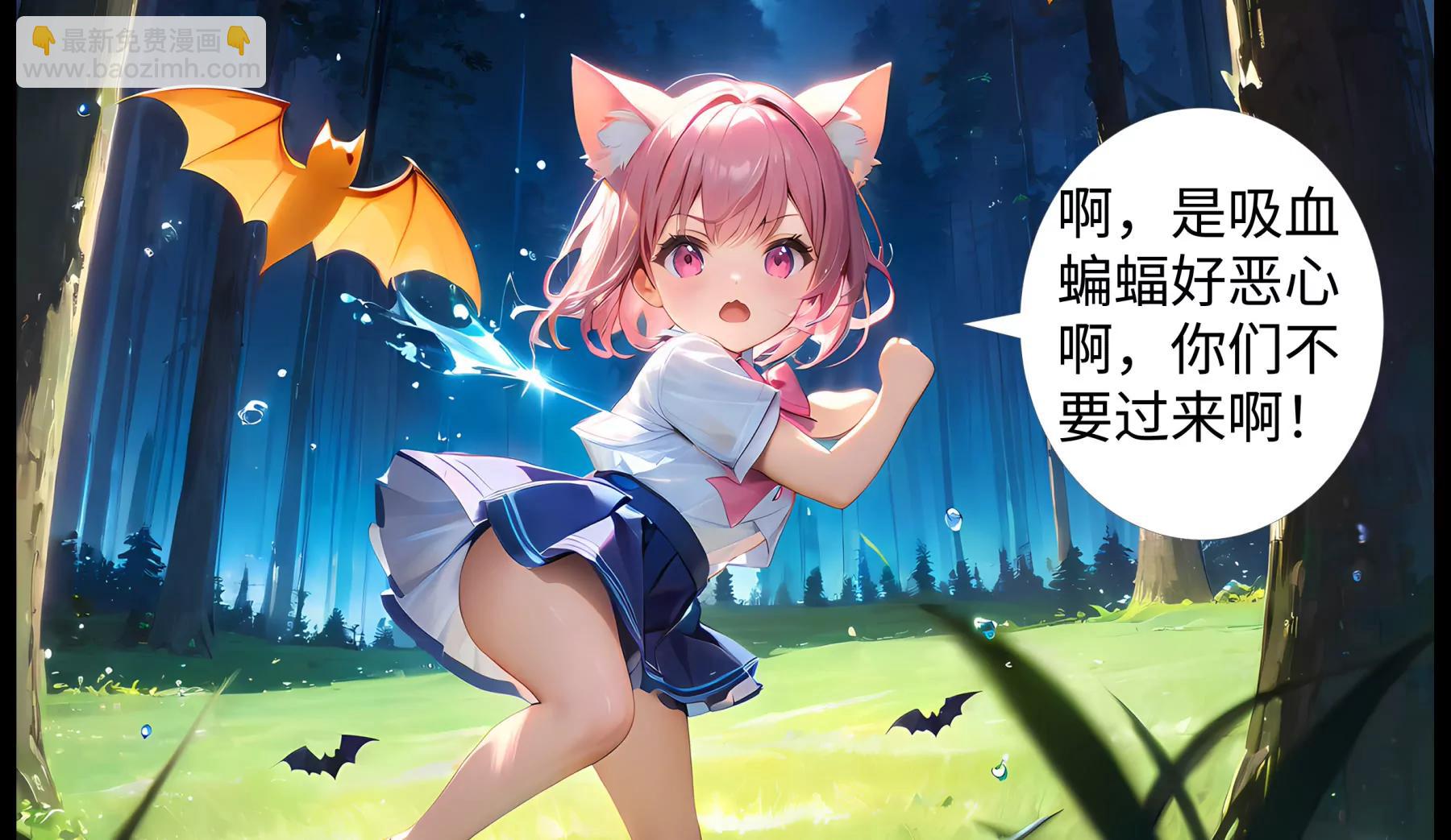 《造梦空间》夜访吸血鬼2 第18页