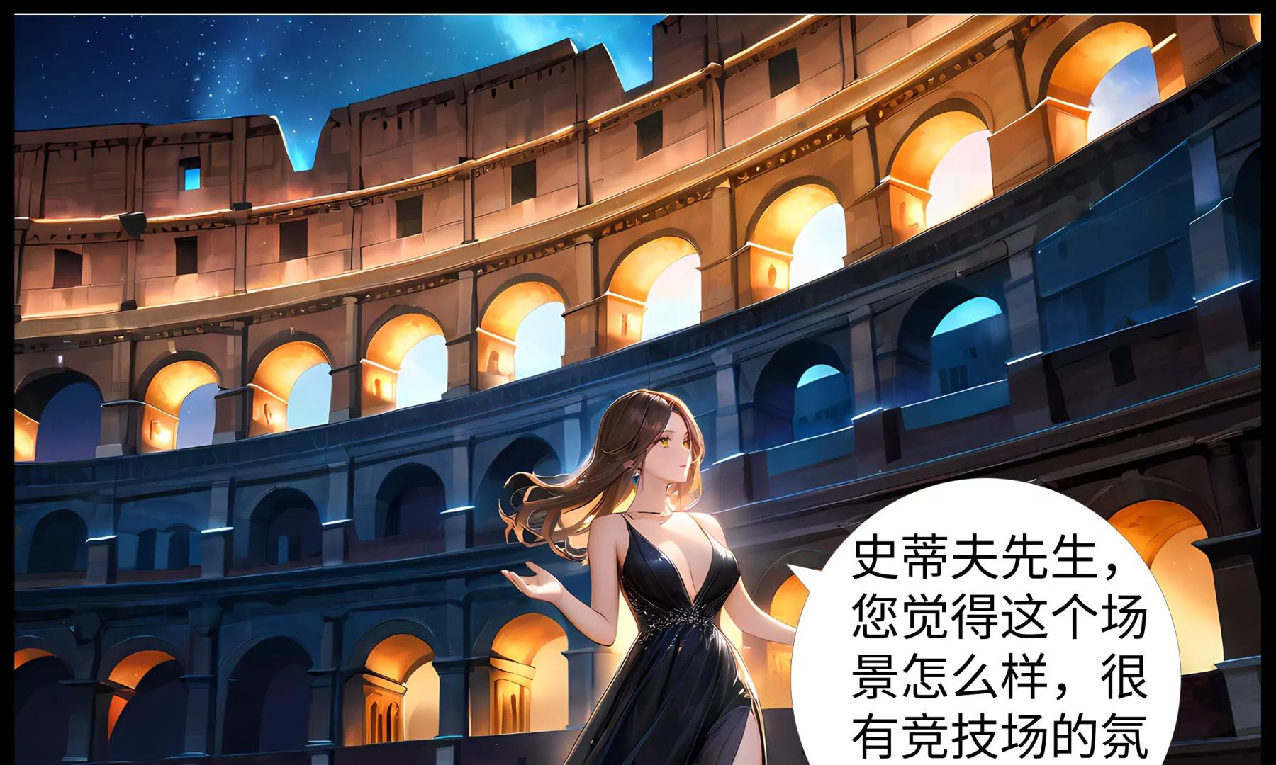 《造梦空间》夜访吸血鬼2 第1页