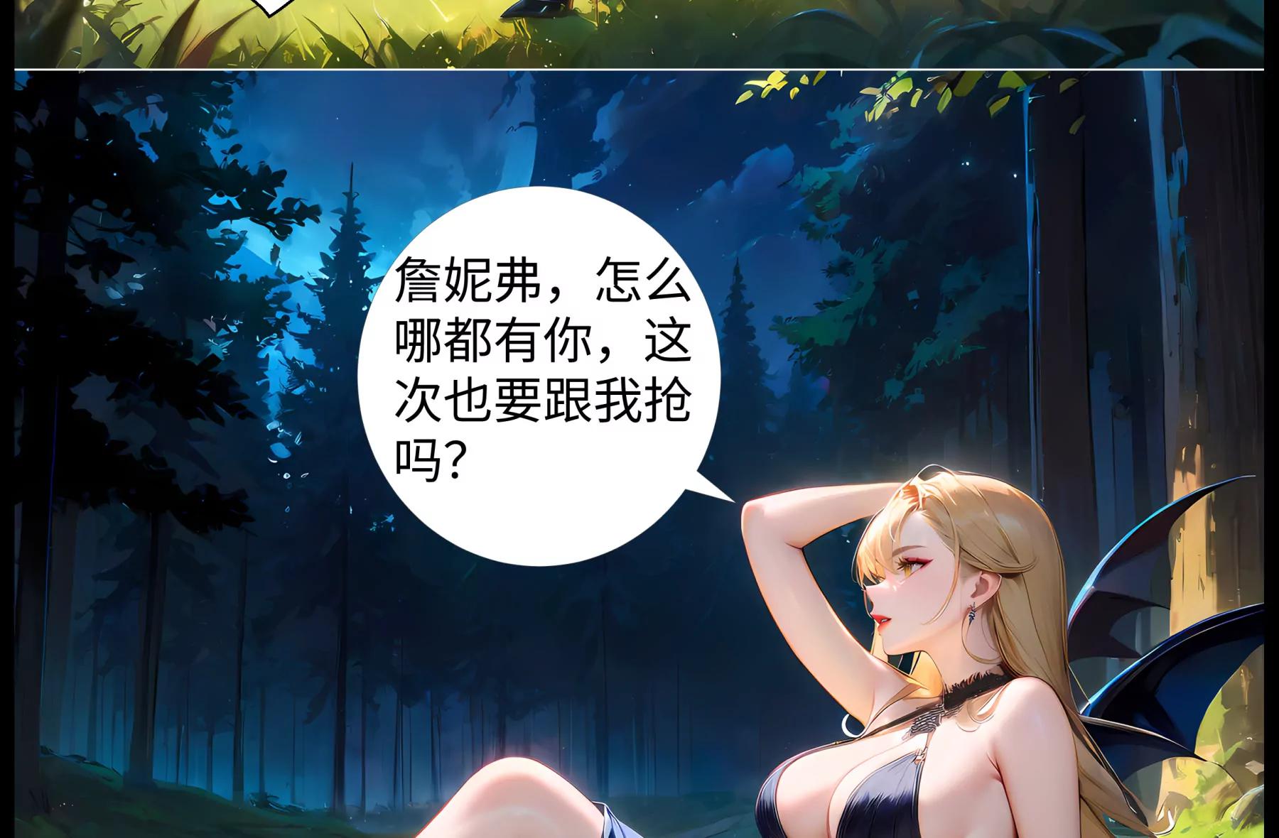 《造梦空间》夜访吸血鬼2 第30页