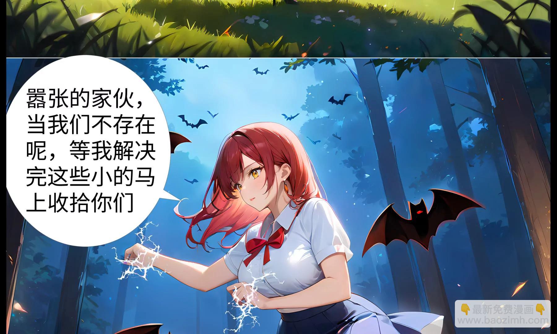 《造梦空间》夜访吸血鬼2 第33页