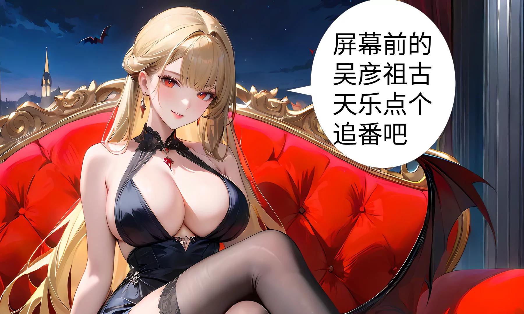 《造梦空间》夜访吸血鬼2 第41页