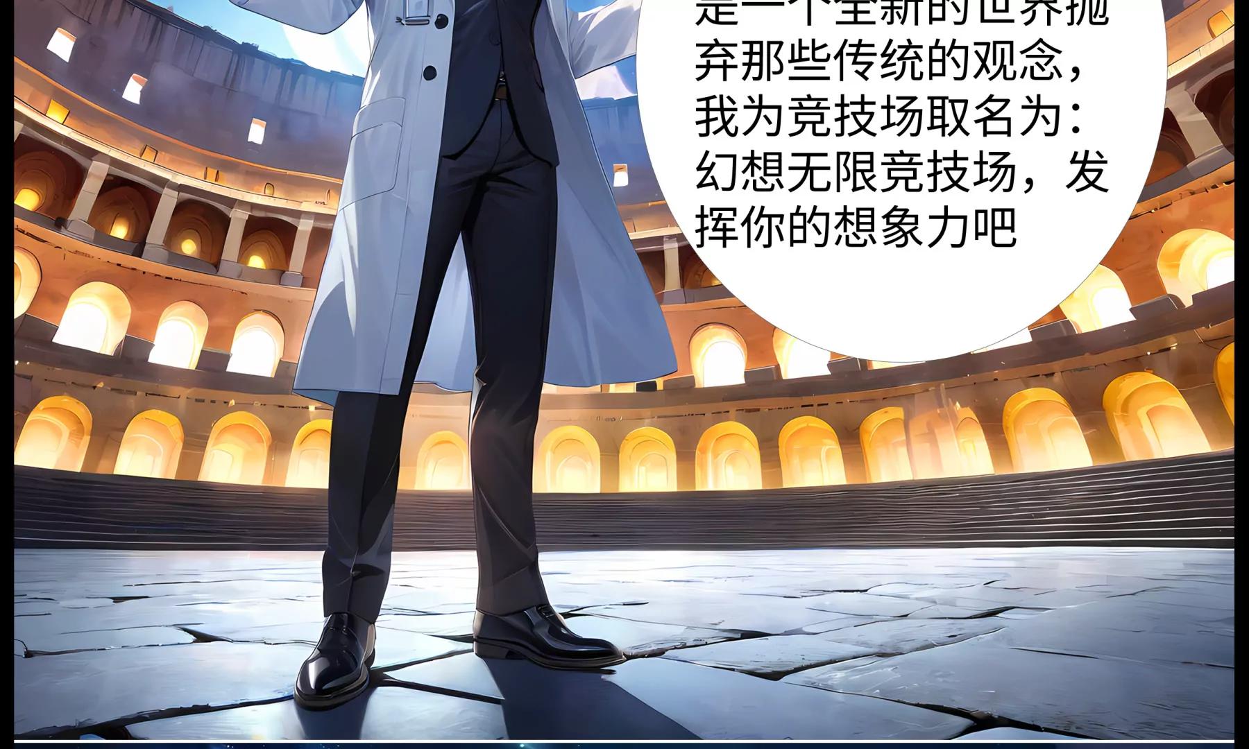 《造梦空间》夜访吸血鬼2 第5页
