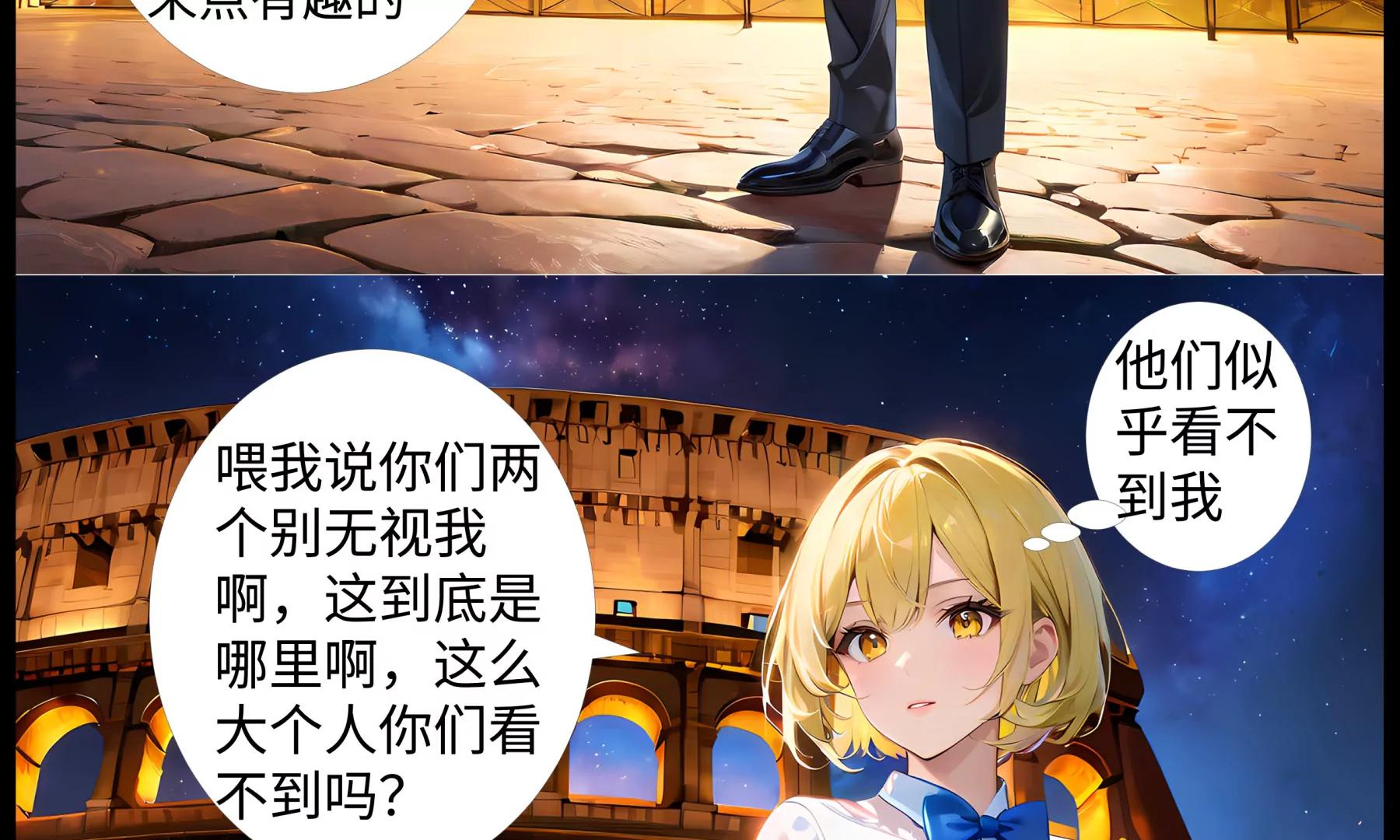 《造梦空间》夜访吸血鬼2 第9页