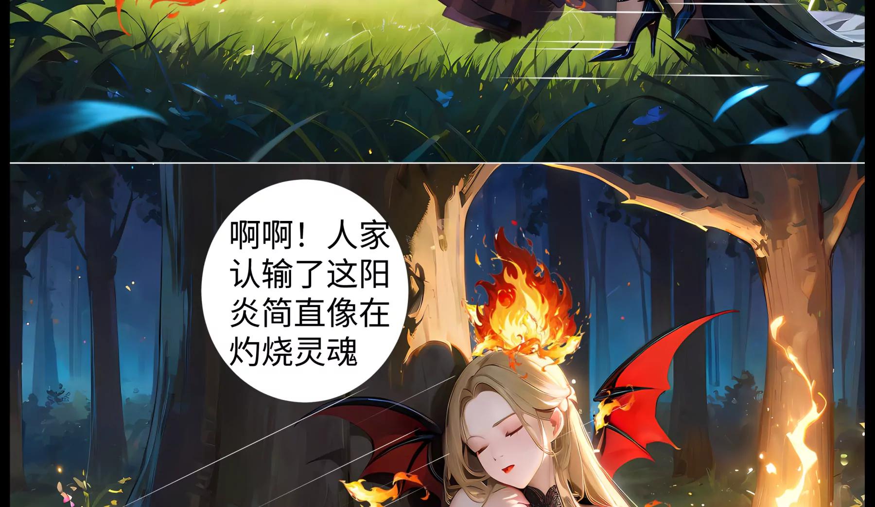 《造梦空间》决战吸血鬼 第14页