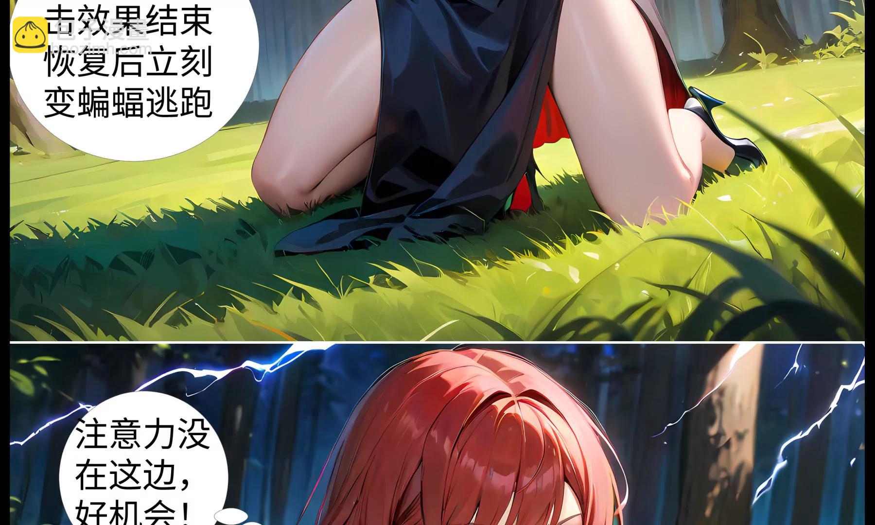 《造梦空间》决战吸血鬼 第17页