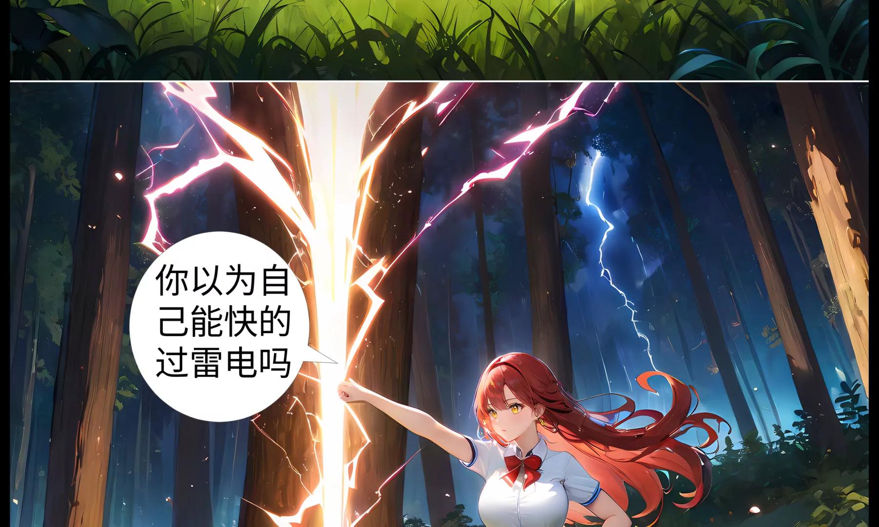 《造梦空间》决战吸血鬼 第25页