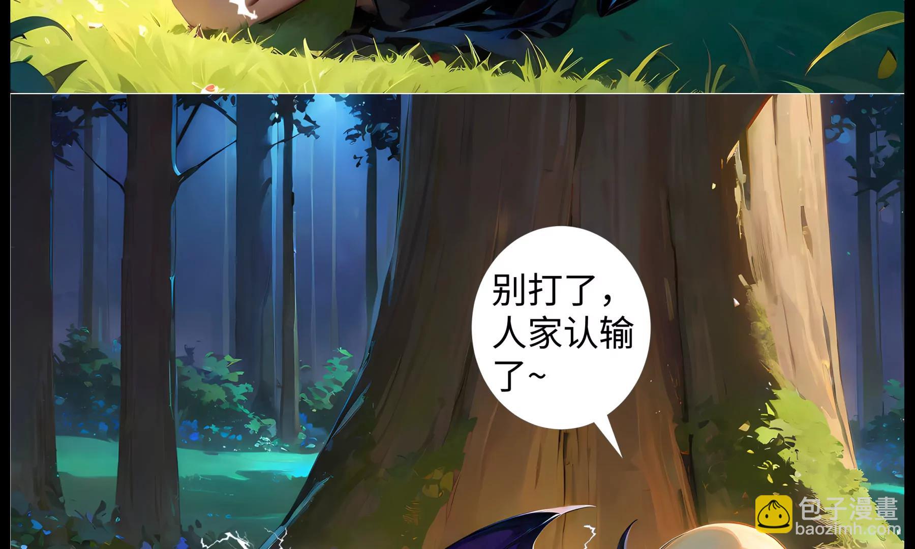《造梦空间》决战吸血鬼 第30页