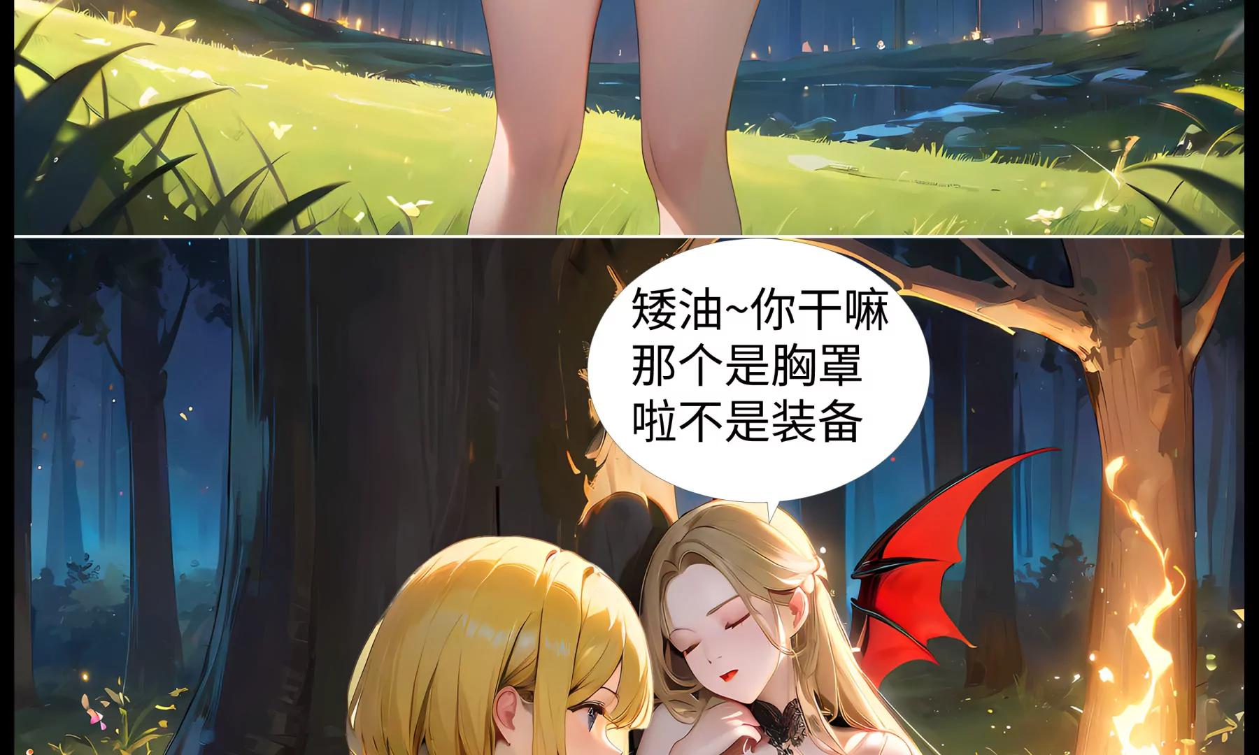 《造梦空间》决战吸血鬼 第34页