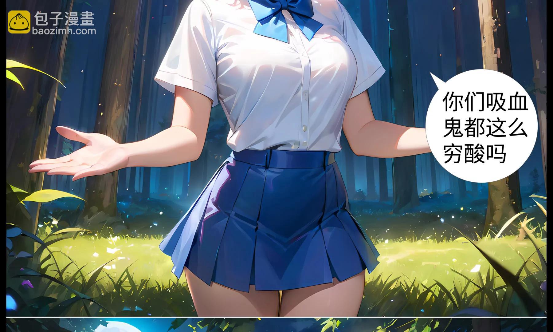 《造梦空间》决战吸血鬼 第40页