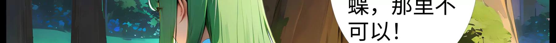 《造梦空间》决战吸血鬼 第44页
