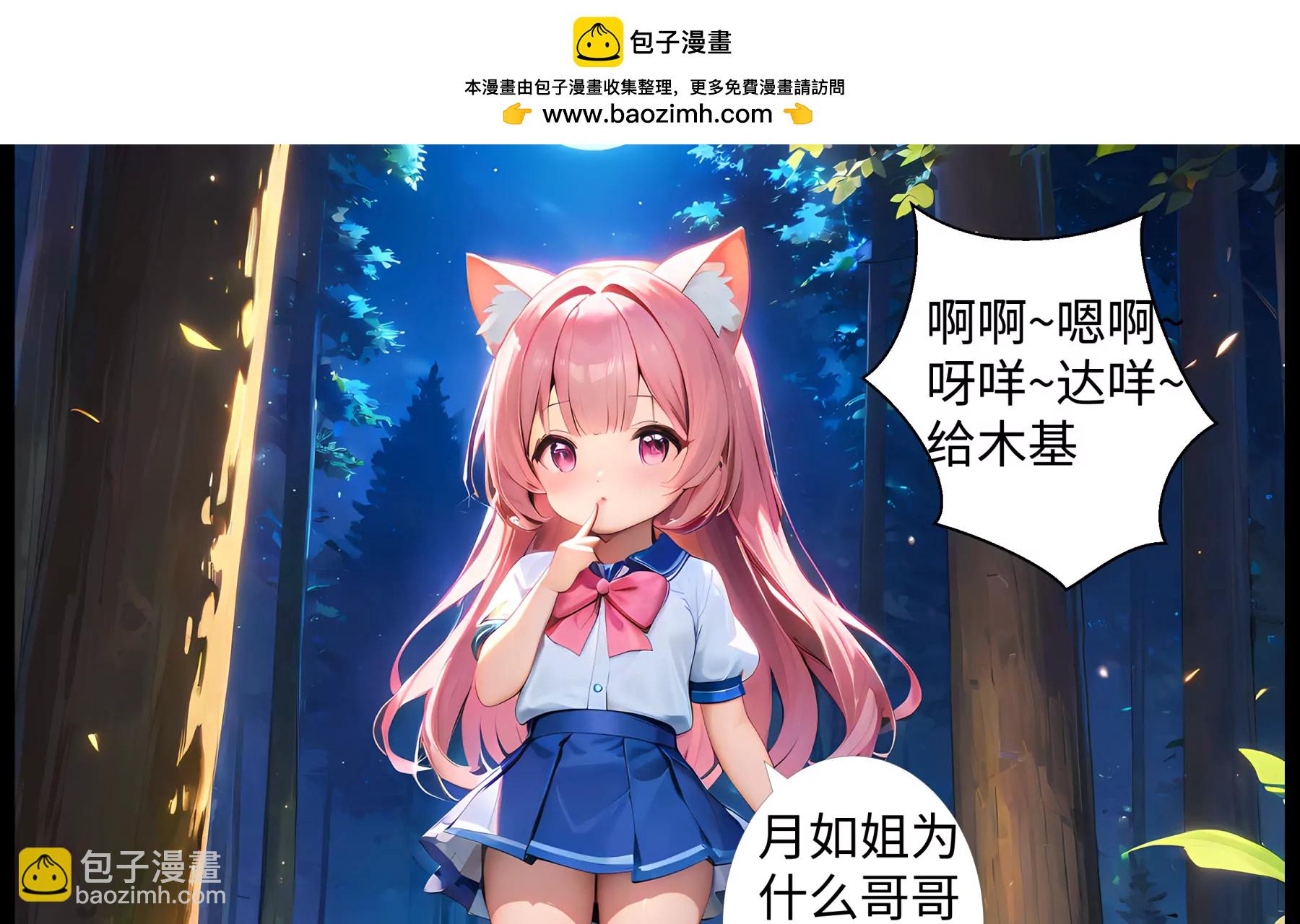 《造梦空间》决战吸血鬼 第46页