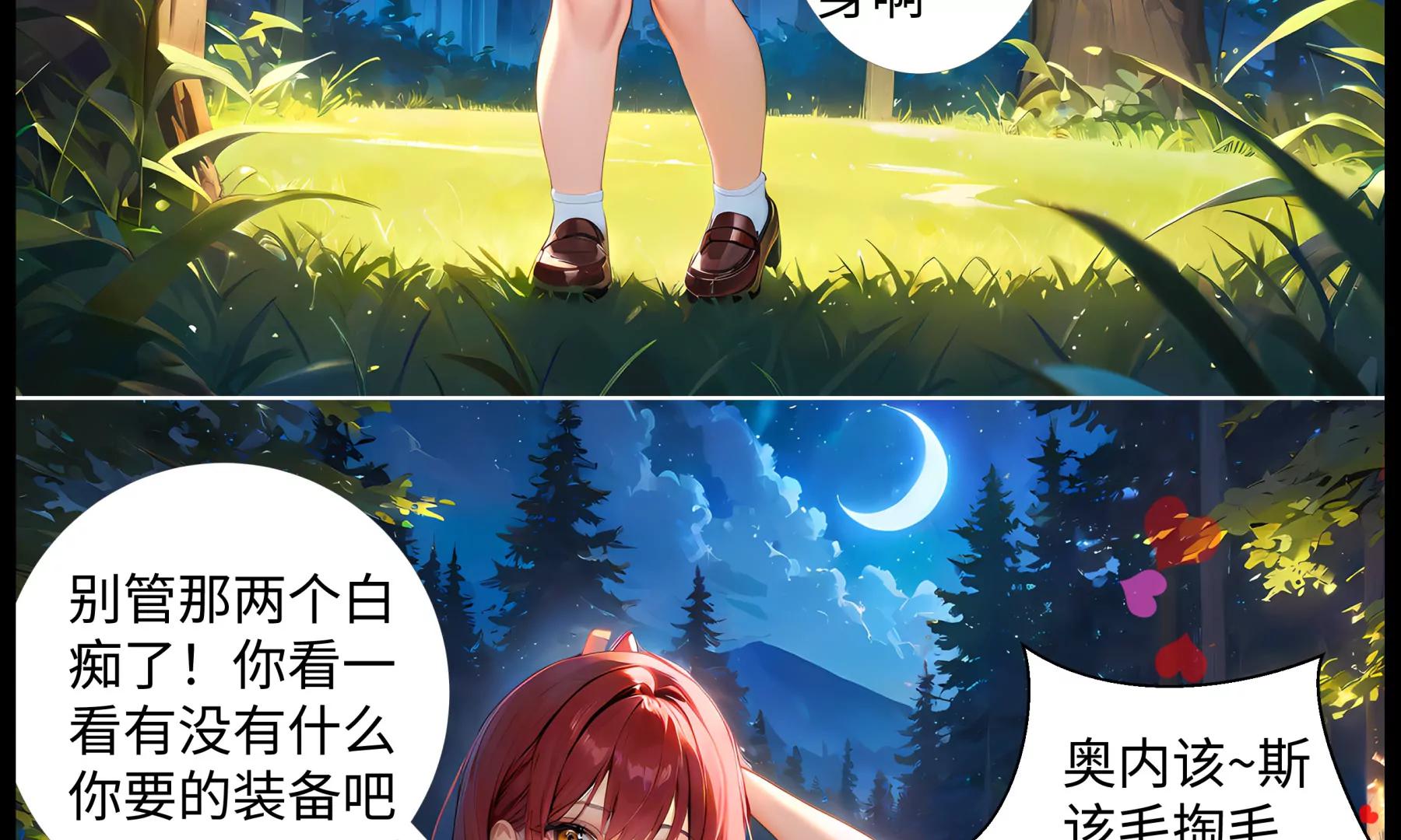 《造梦空间》决战吸血鬼 第48页