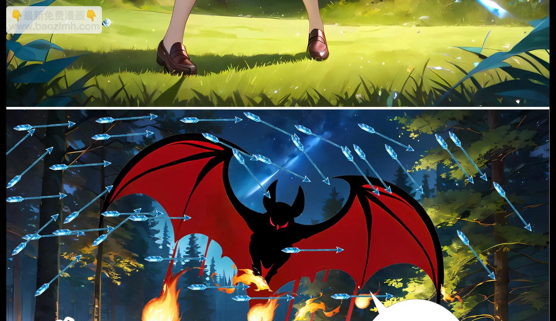《造梦空间》决战吸血鬼 第4页