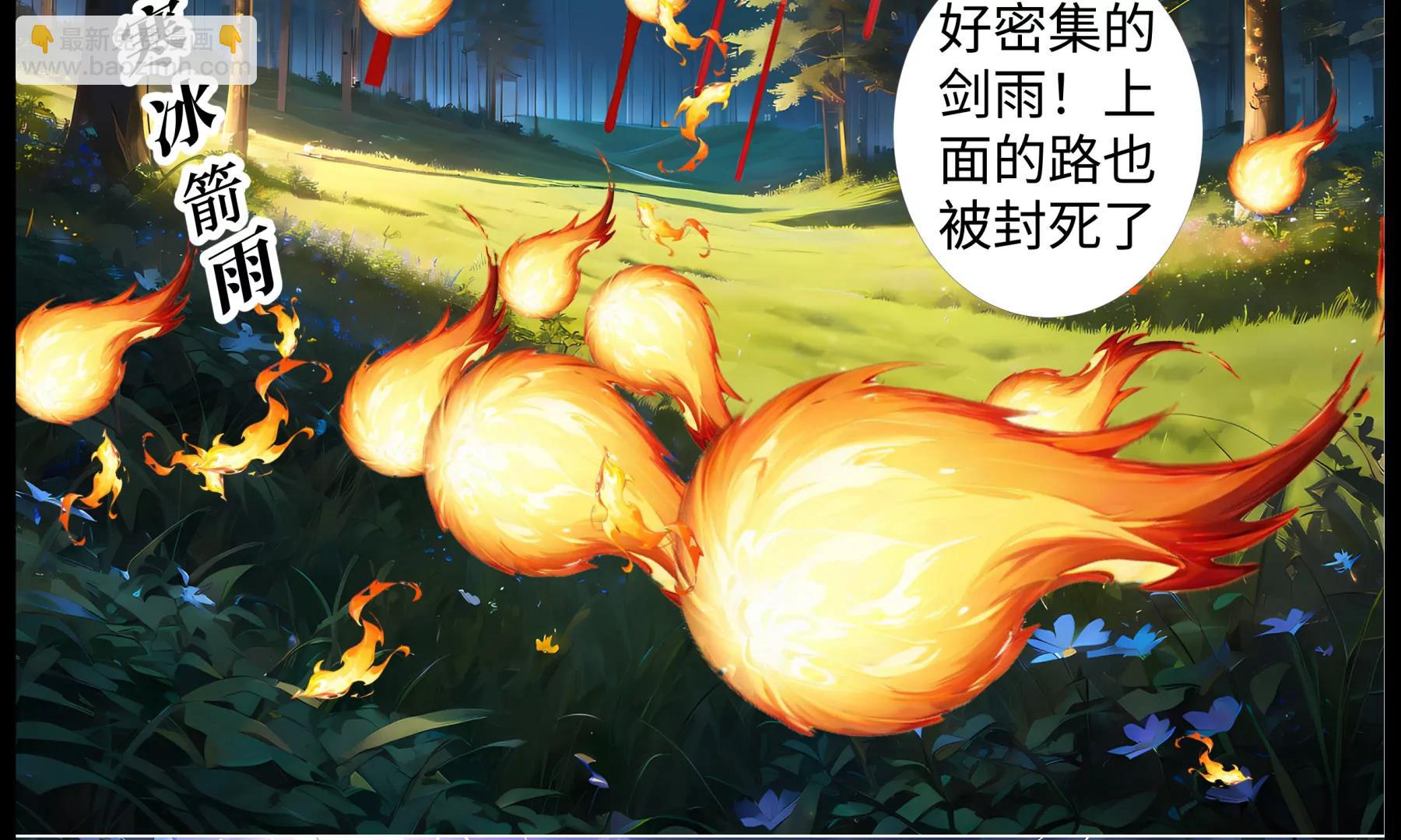 《造梦空间》决战吸血鬼 第5页