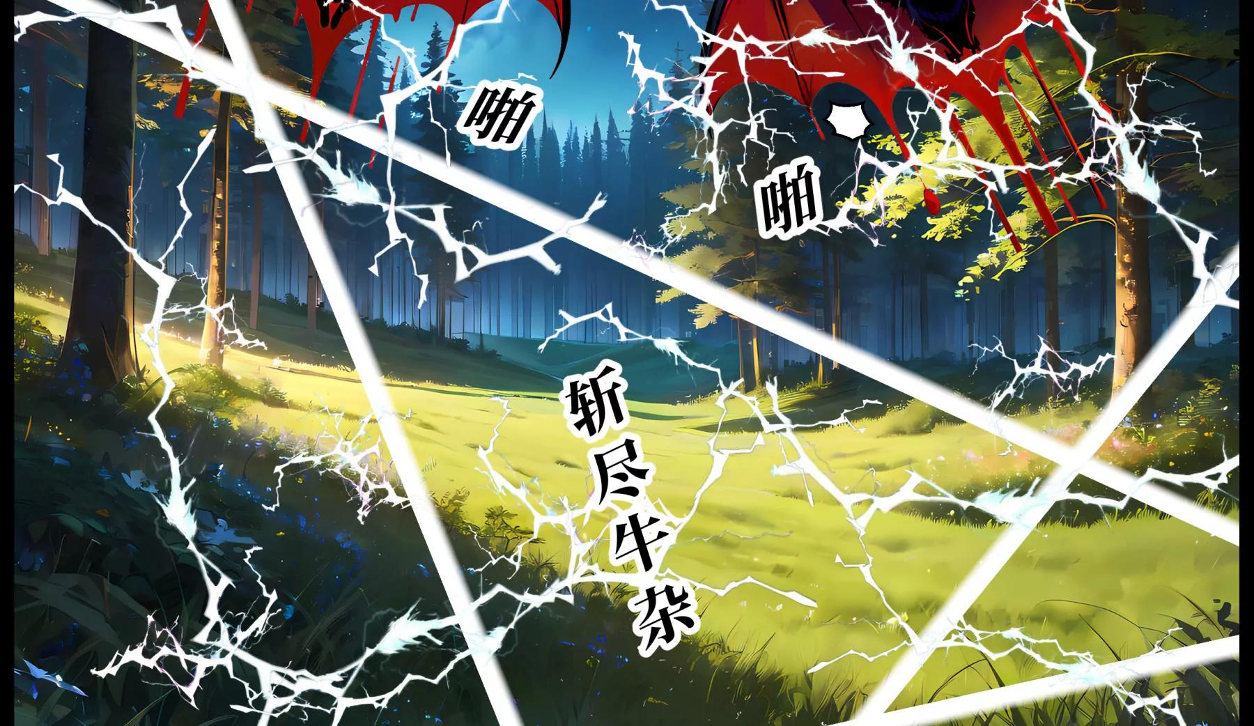 《造梦空间》决战吸血鬼 第8页