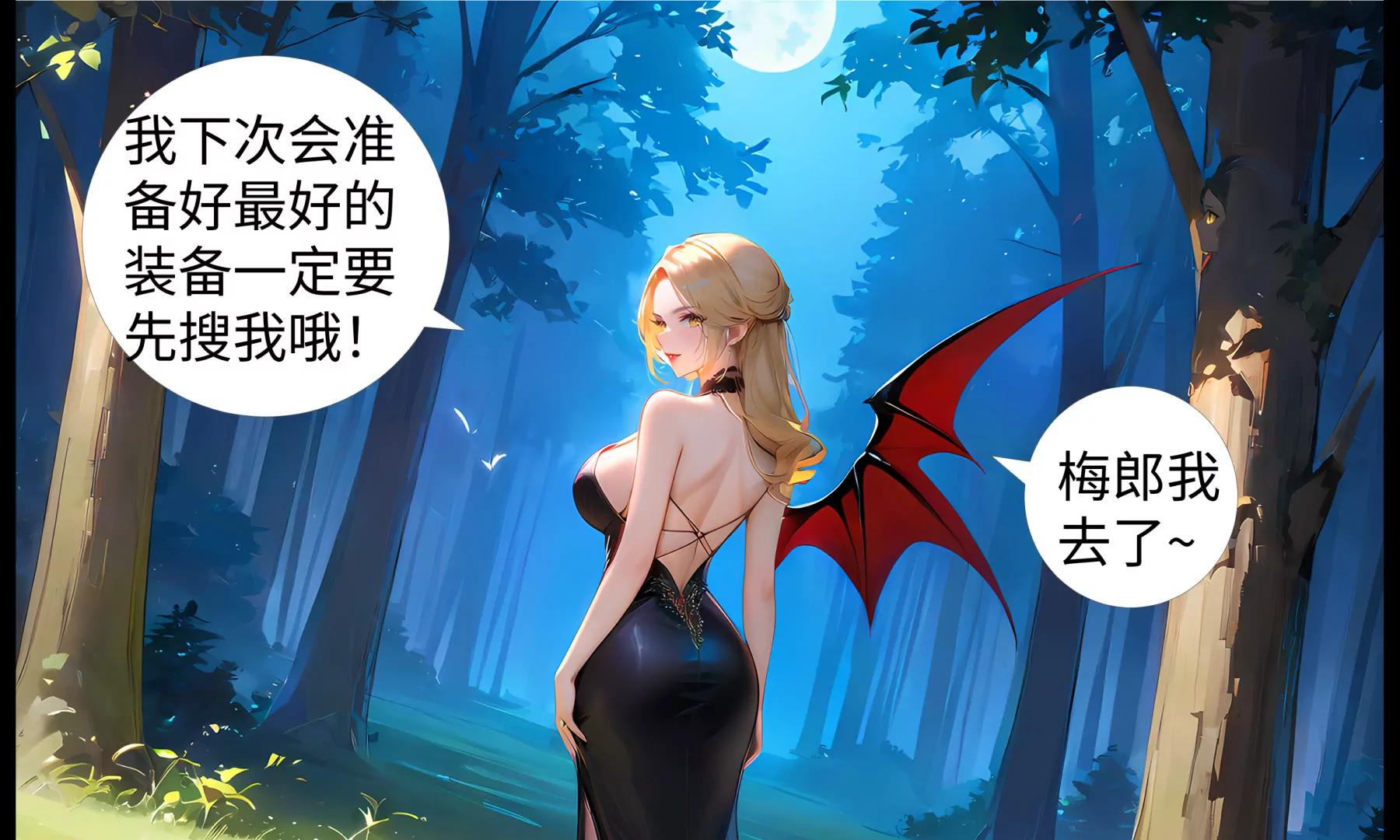 《造梦空间》侏罗纪公园 第11页