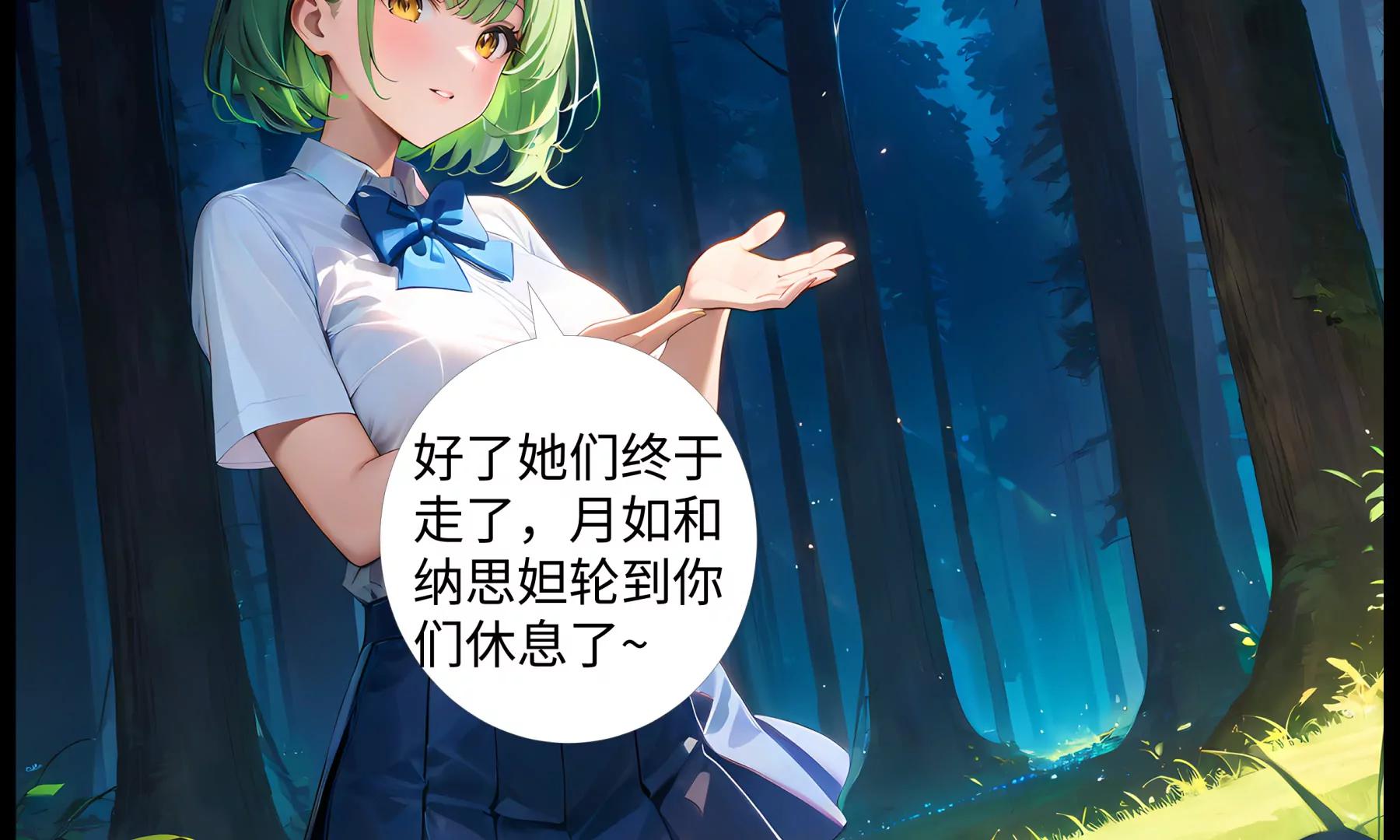 《造梦空间》侏罗纪公园 第13页