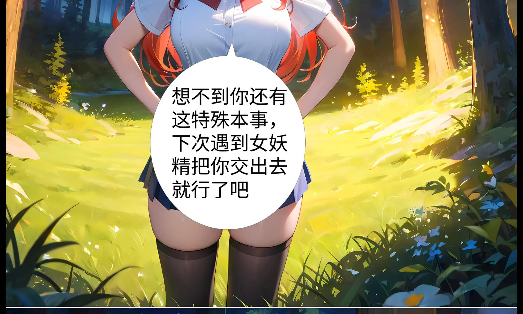 《造梦空间》侏罗纪公园 第15页
