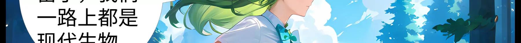 《造梦空间》侏罗纪公园 第23页