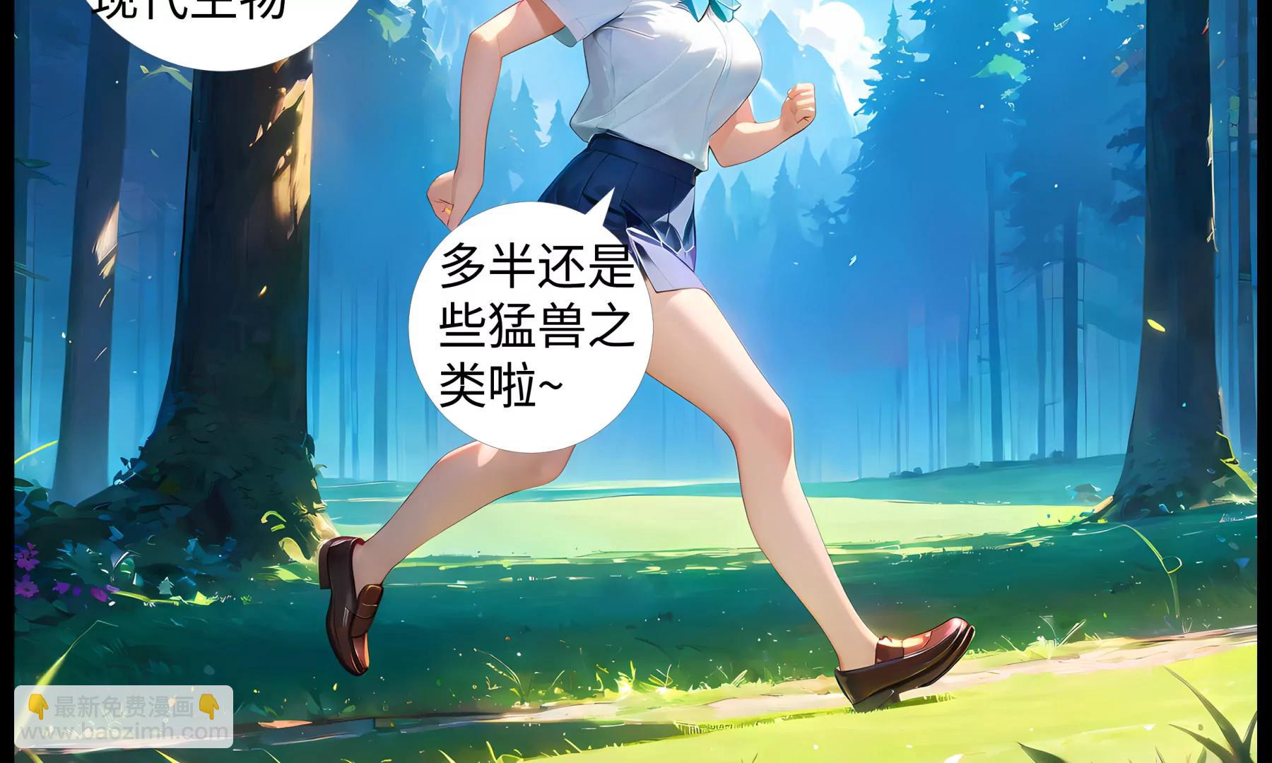 《造梦空间》侏罗纪公园 第24页