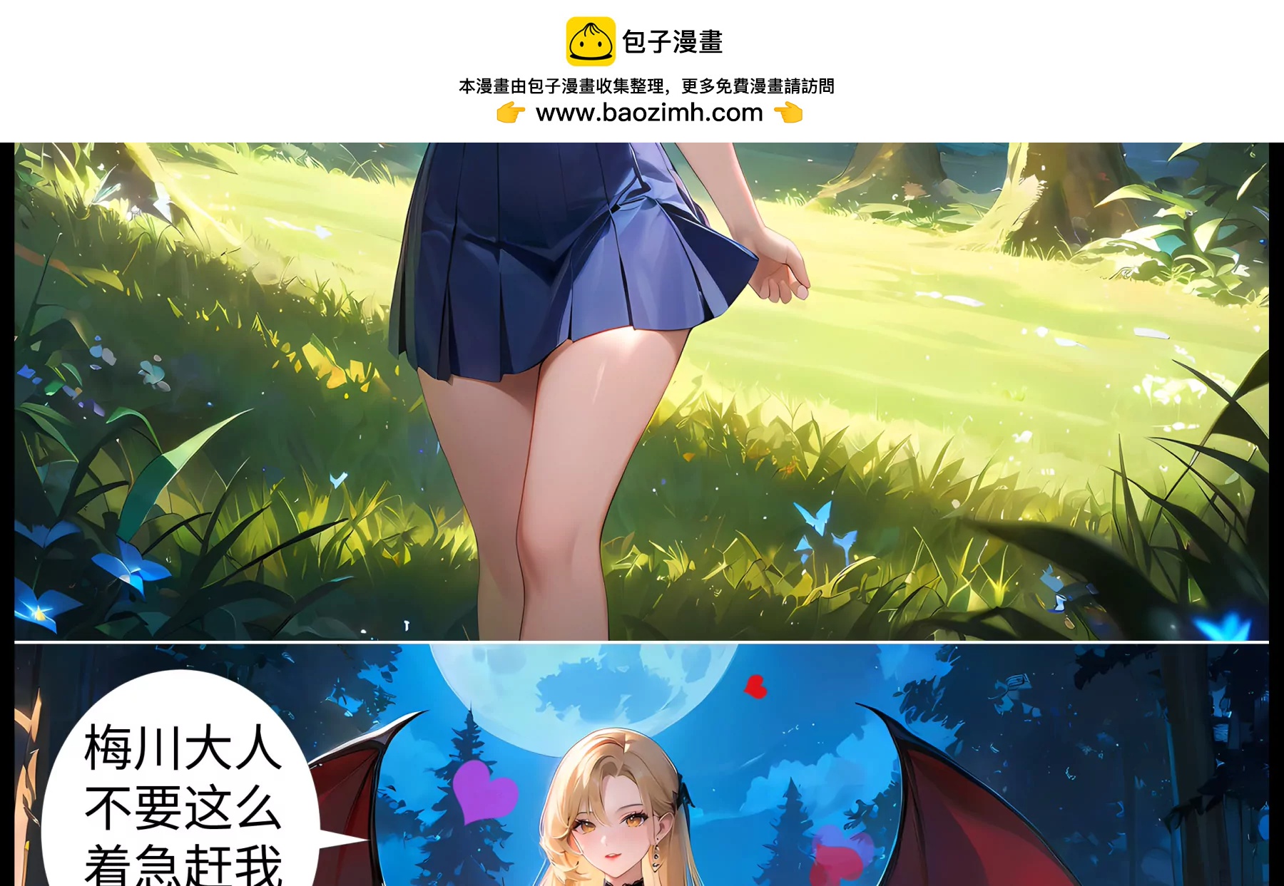 《造梦空间》侏罗纪公园 第2页