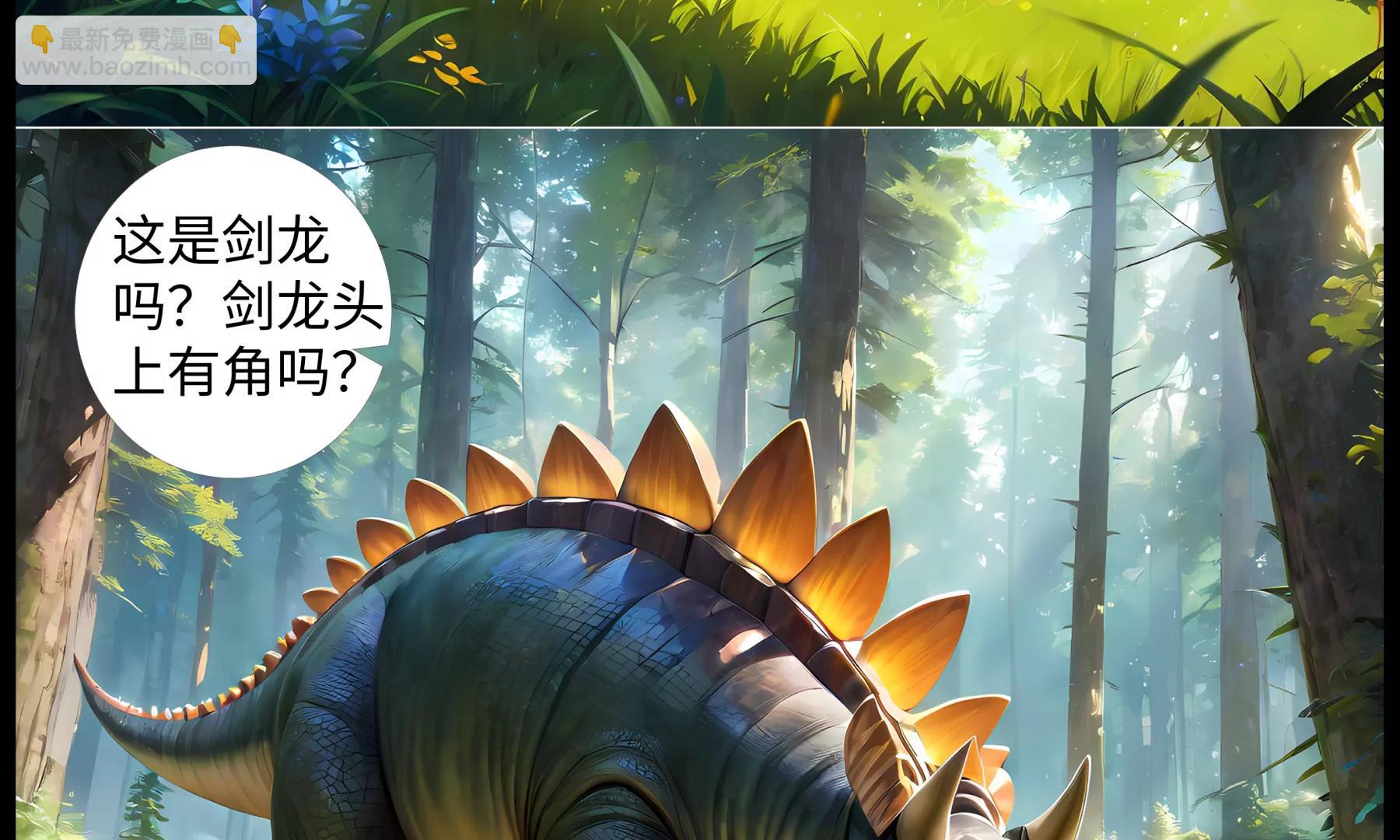 《造梦空间》侏罗纪公园 第30页