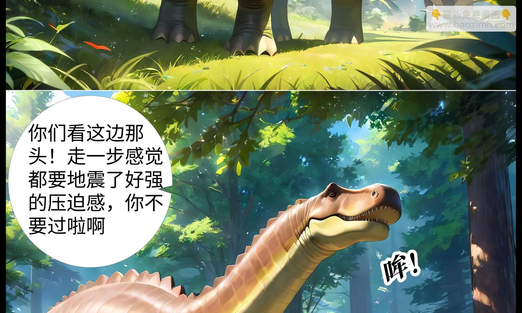 《造梦空间》侏罗纪公园 第39页
