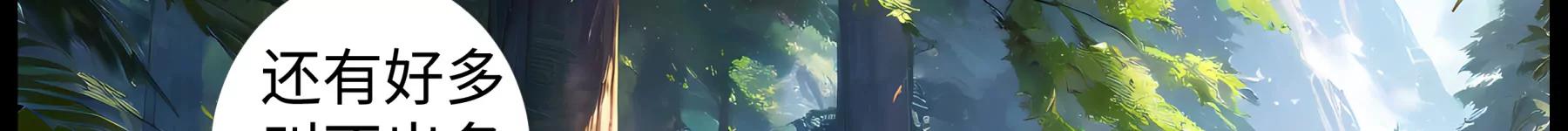 《造梦空间》侏罗纪公园 第41页